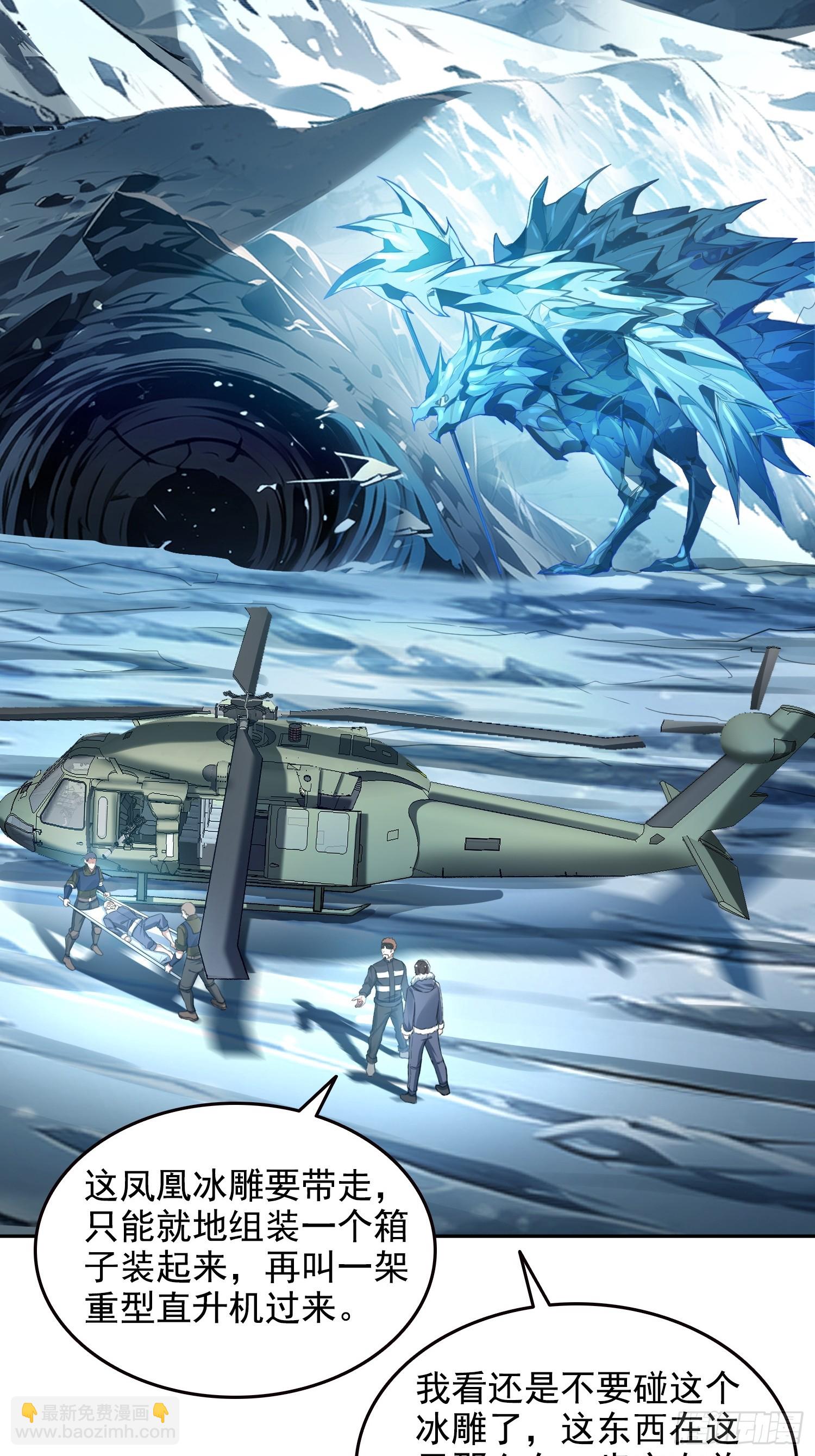 052不如你也下地狱-第53话