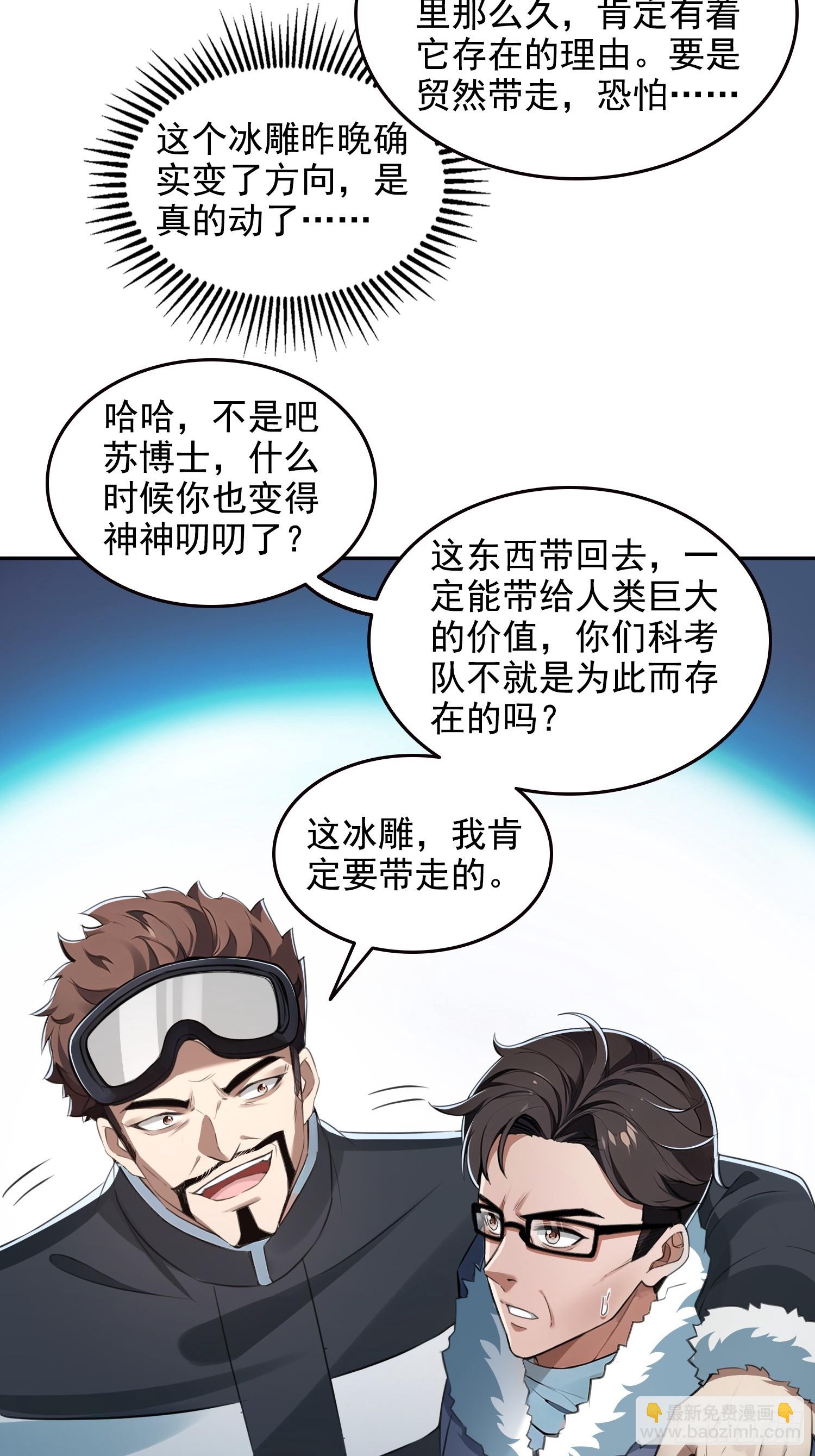 052不如你也下地狱-第53话