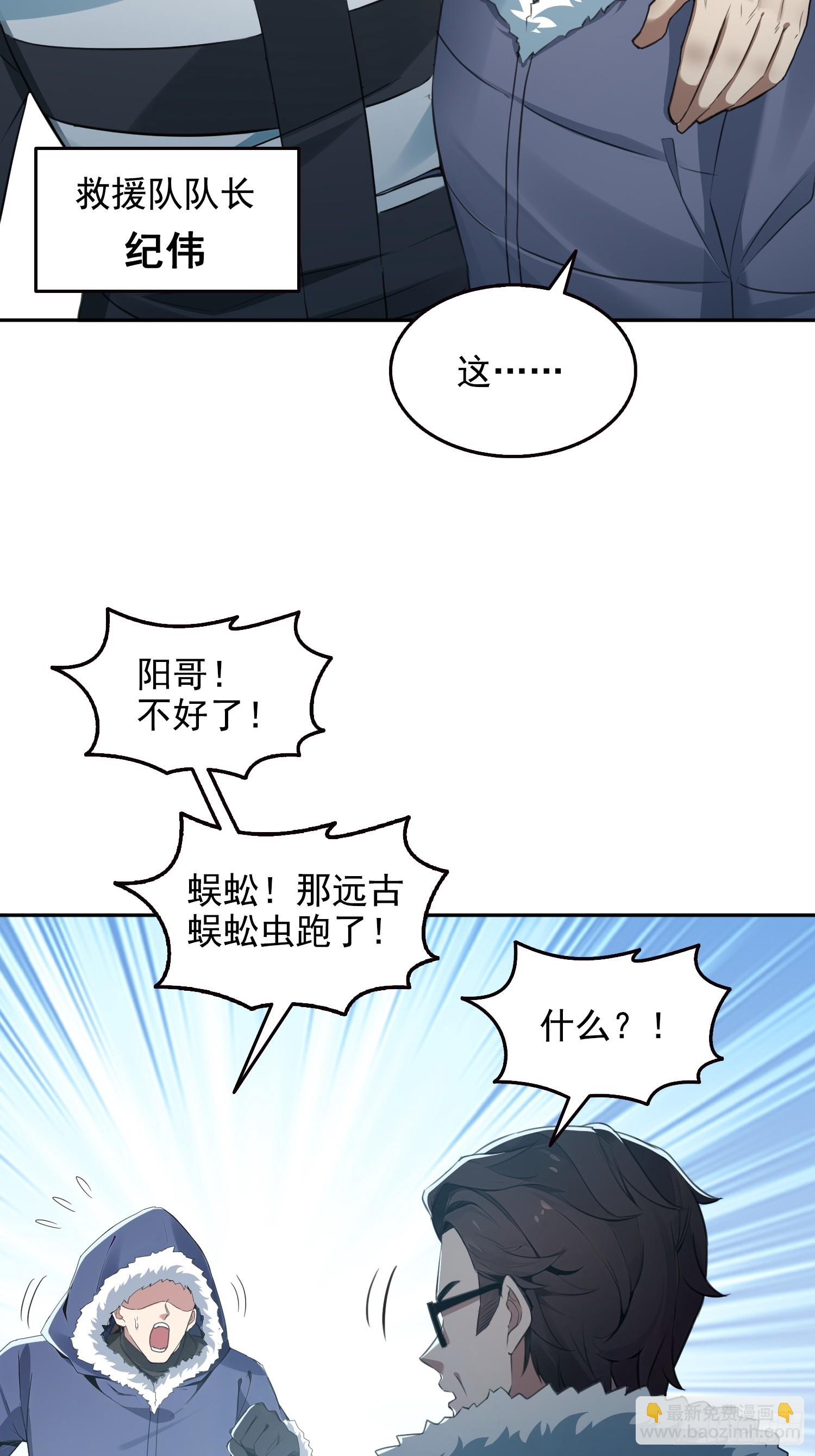 052不如你也下地狱-第53话