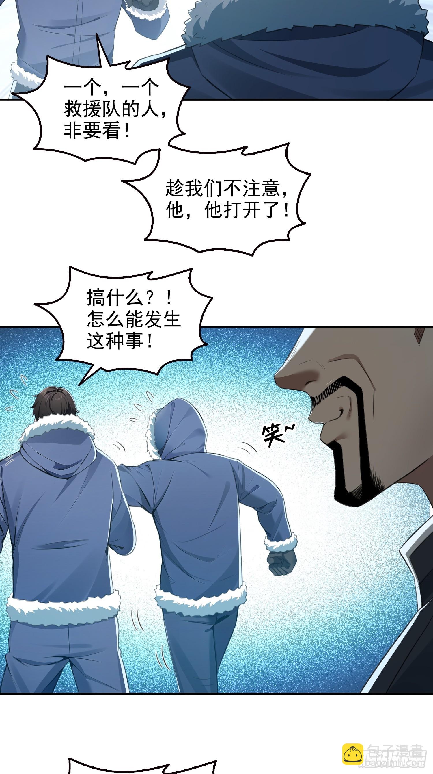 052不如你也下地狱-第53话