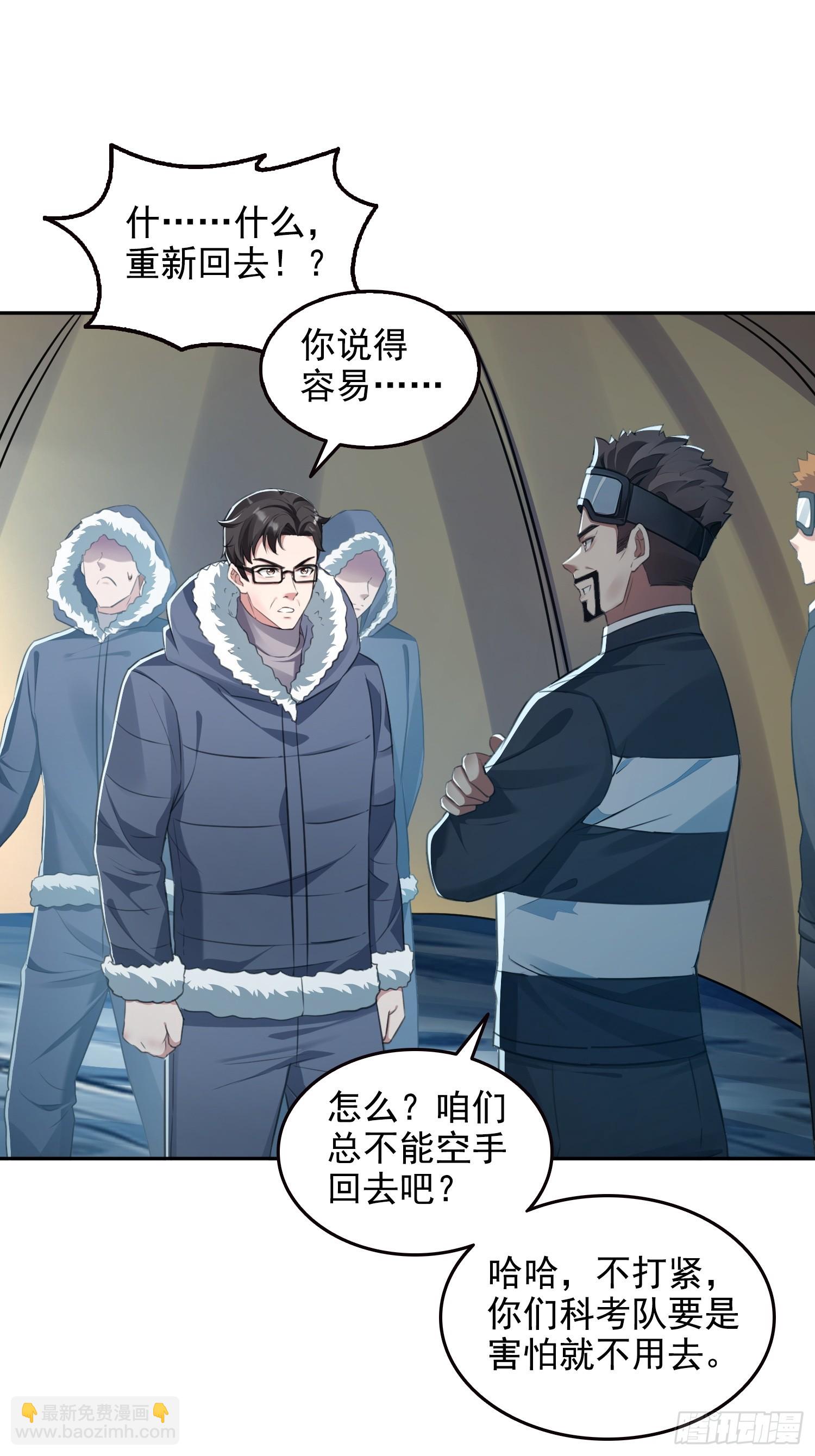 052不如你也下地狱-第53话