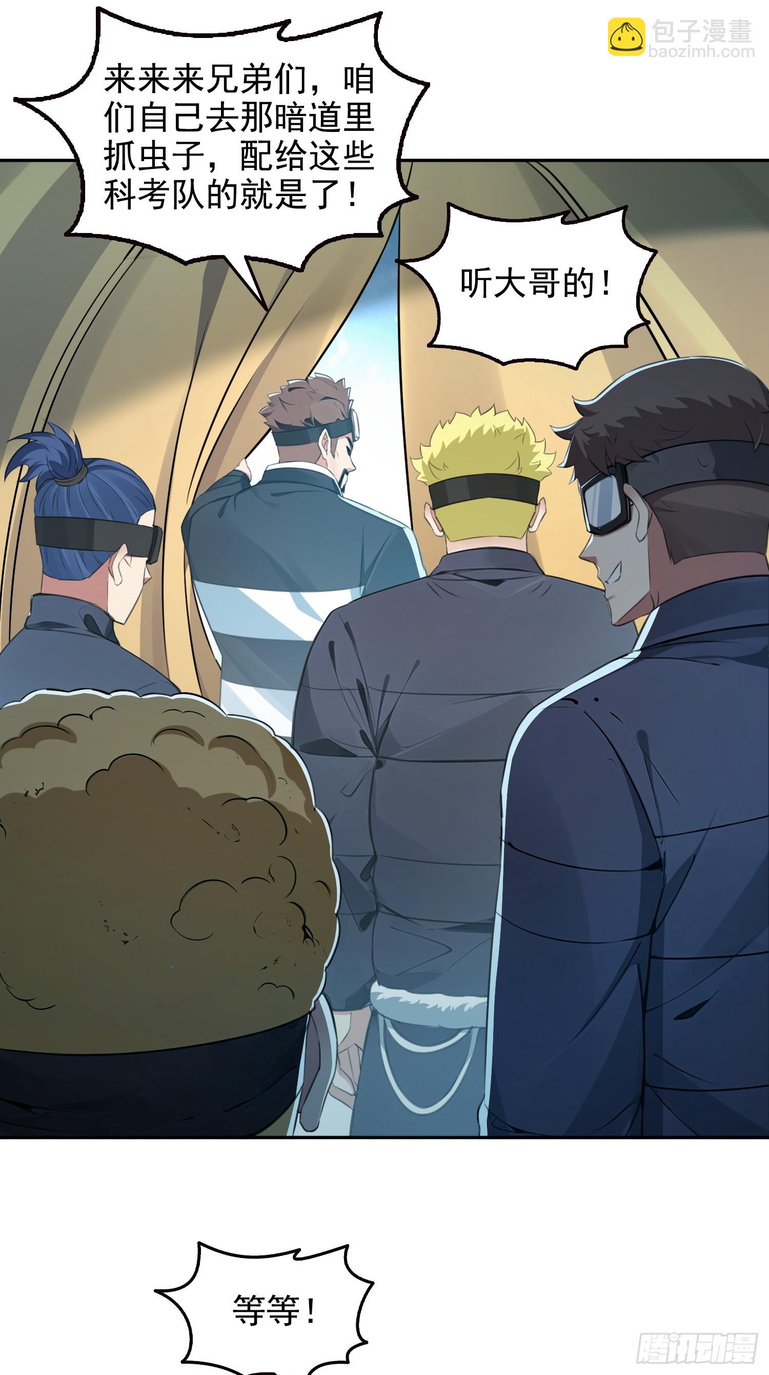 052不如你也下地狱-第53话