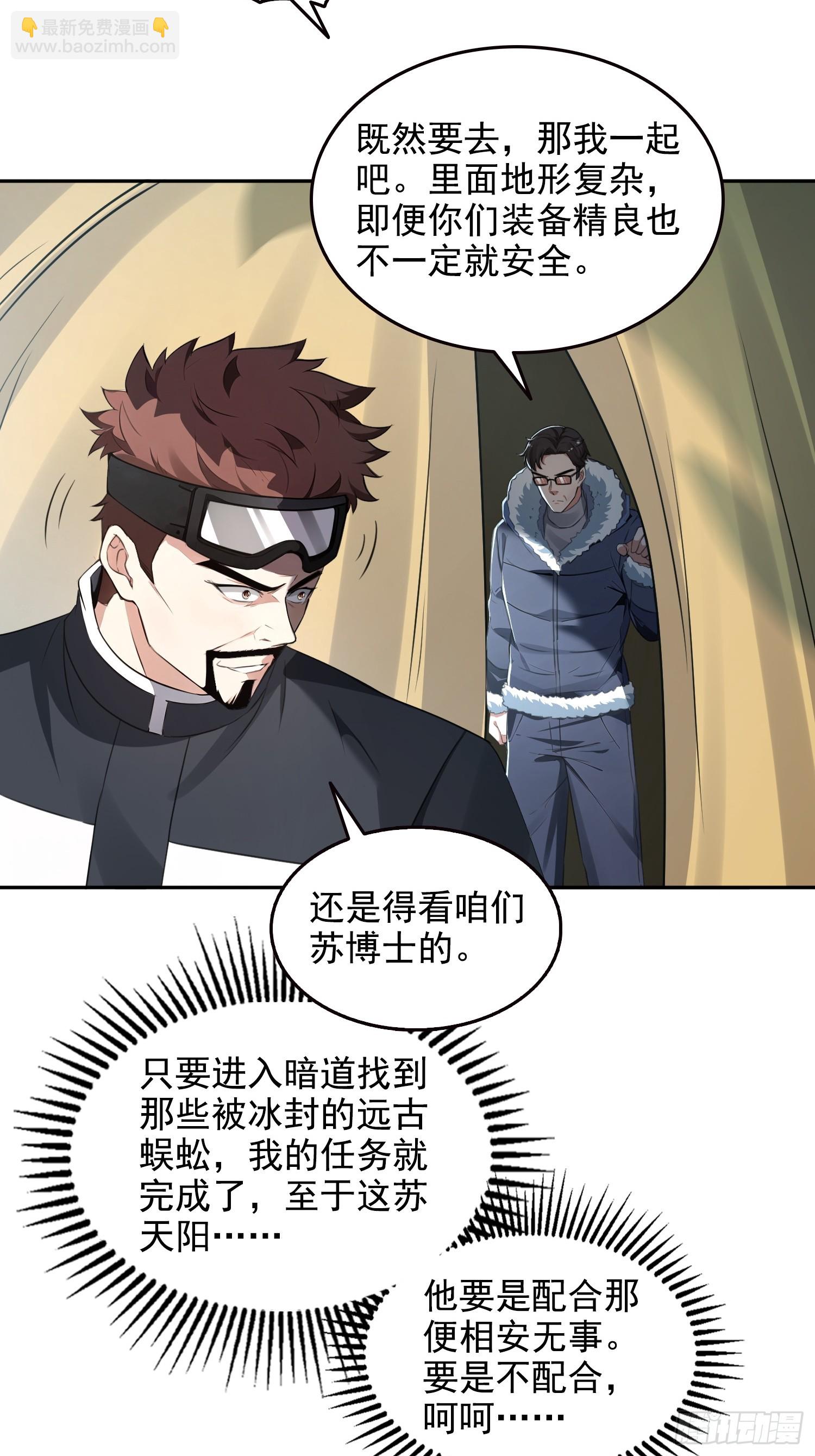 052不如你也下地狱-第53话