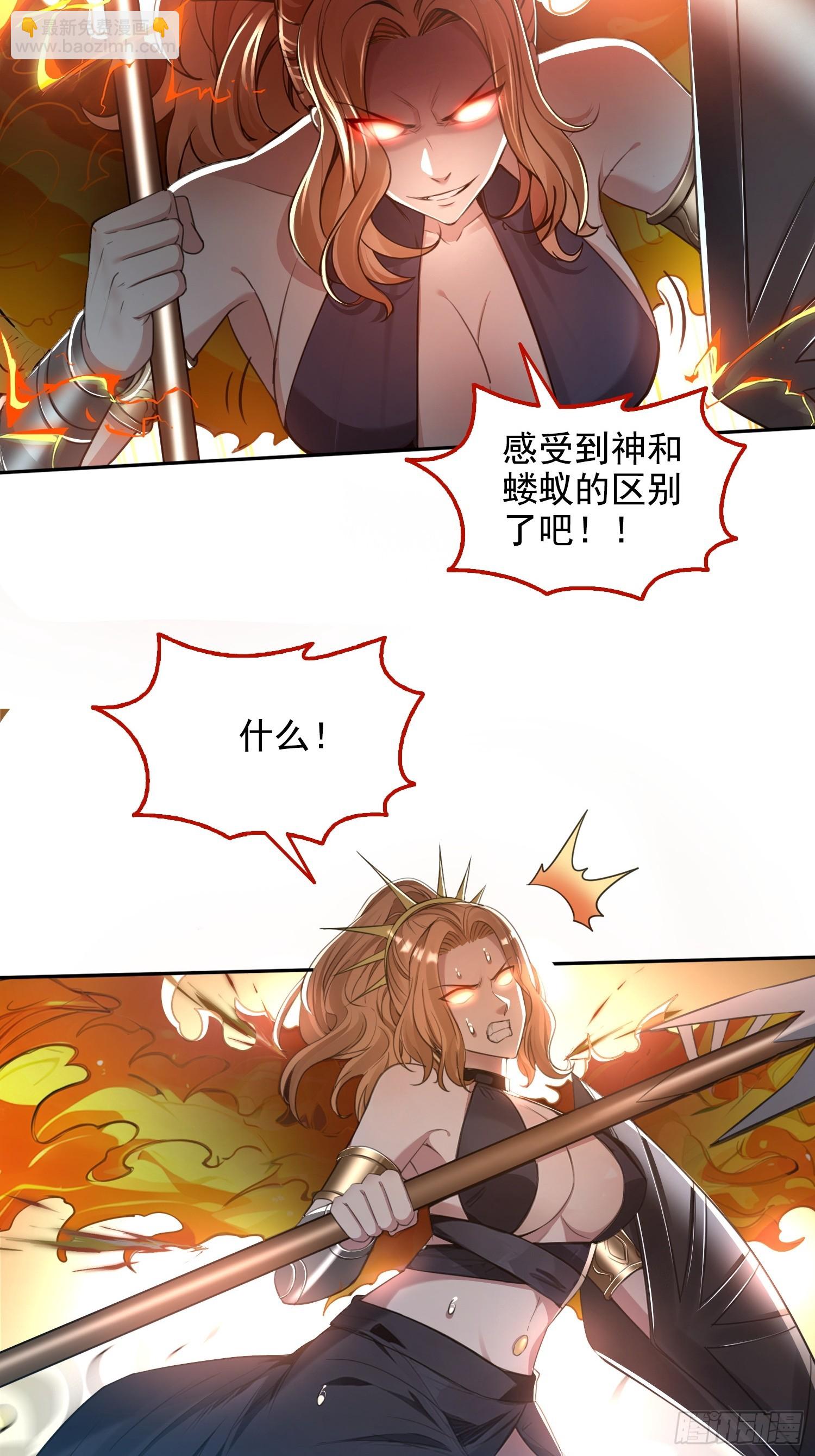 052不如你也下地狱-第53话