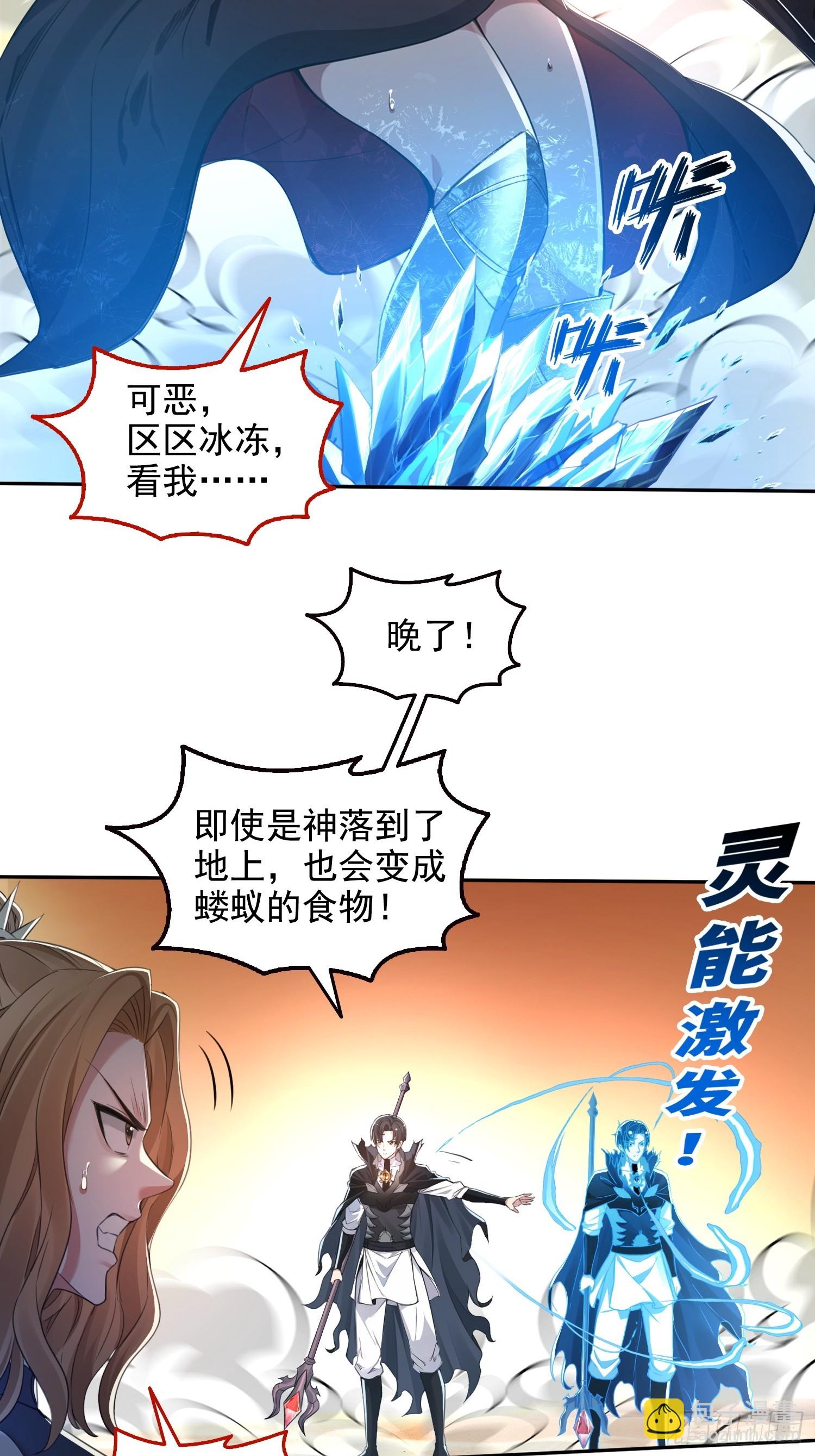 052不如你也下地狱-第53话