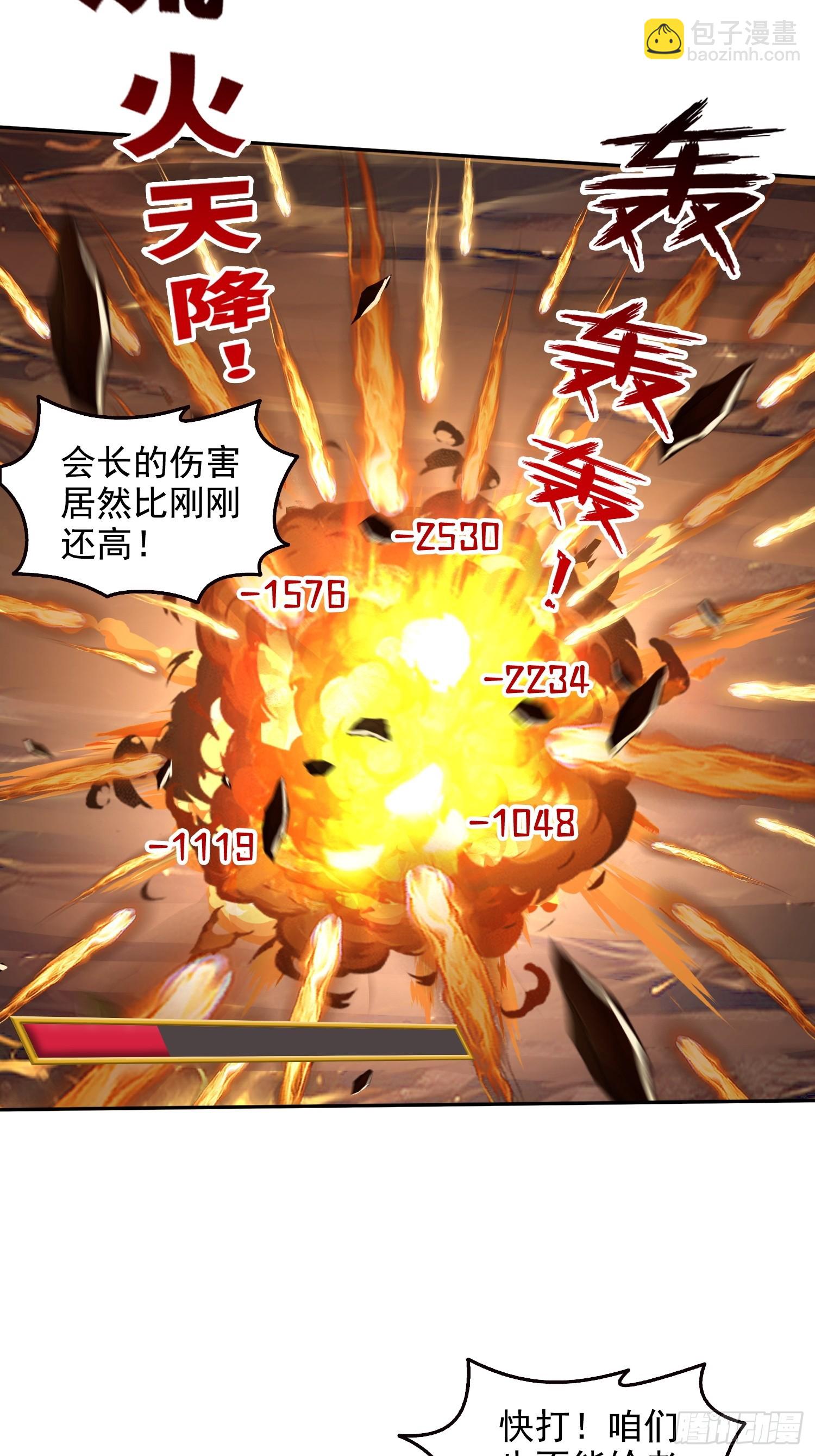 052不如你也下地狱-第53话