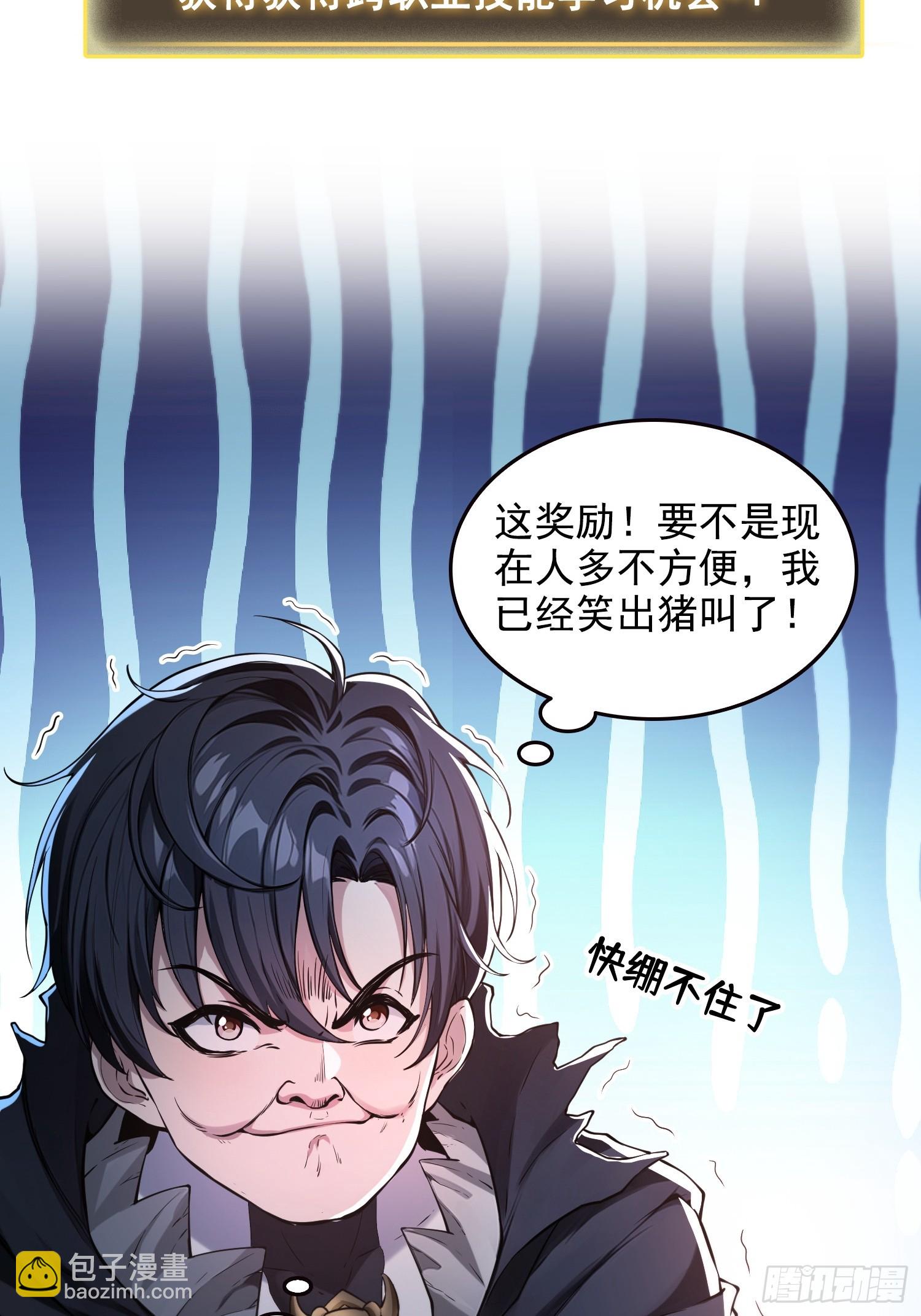 056猎杀时刻-第57话