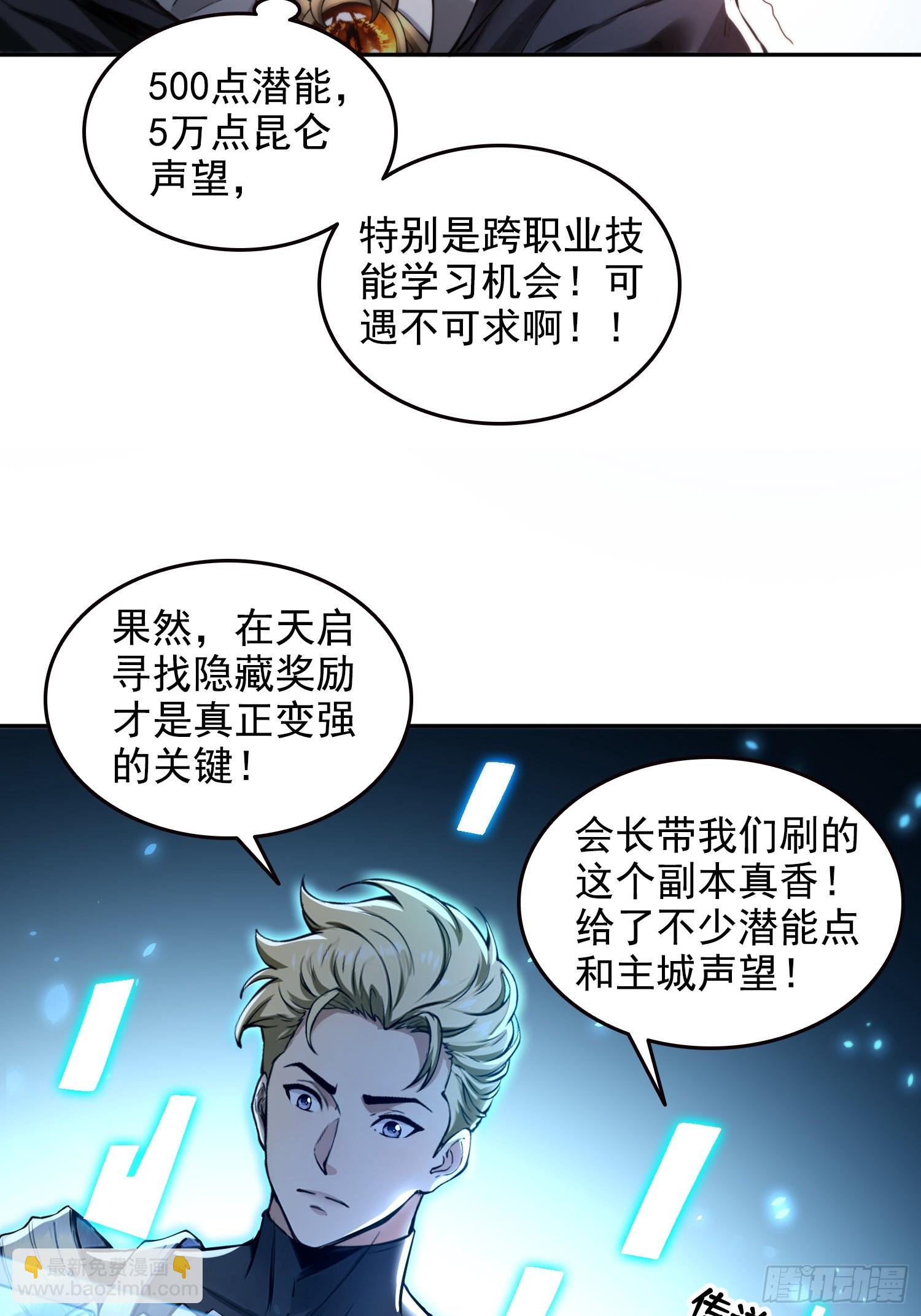 056猎杀时刻-第57话