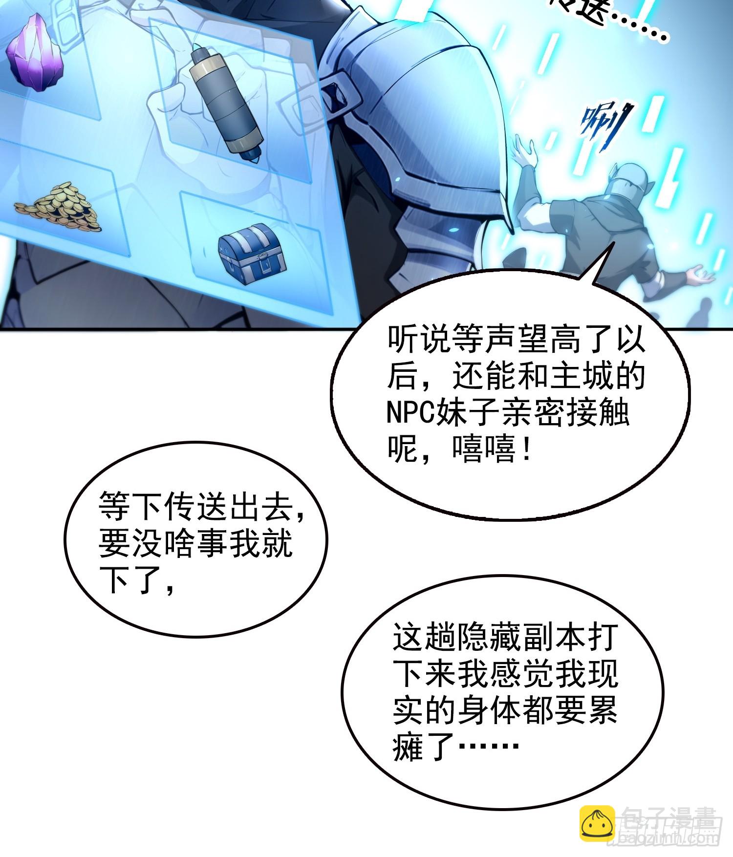 056猎杀时刻-第57话