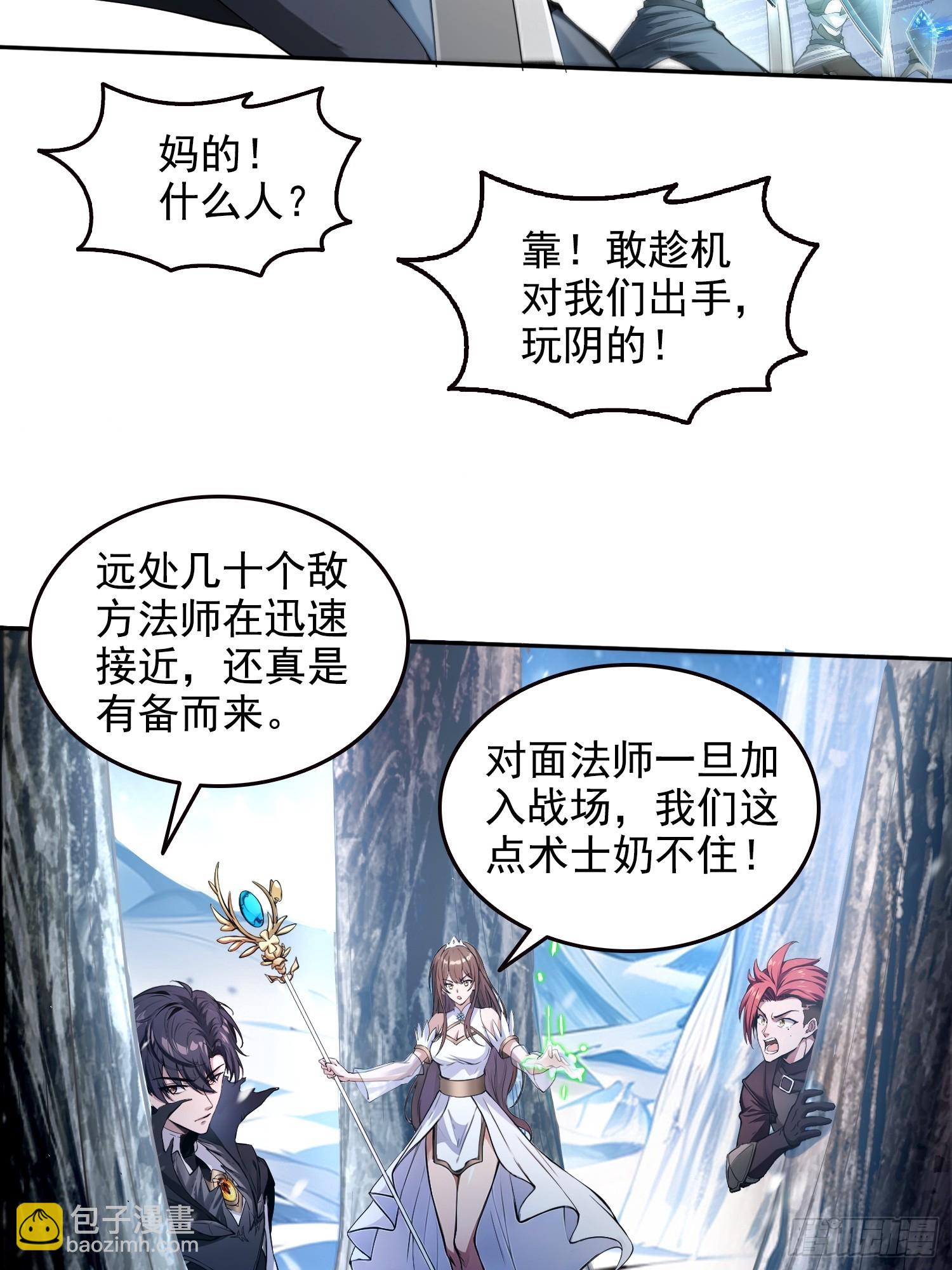 056猎杀时刻-第57话