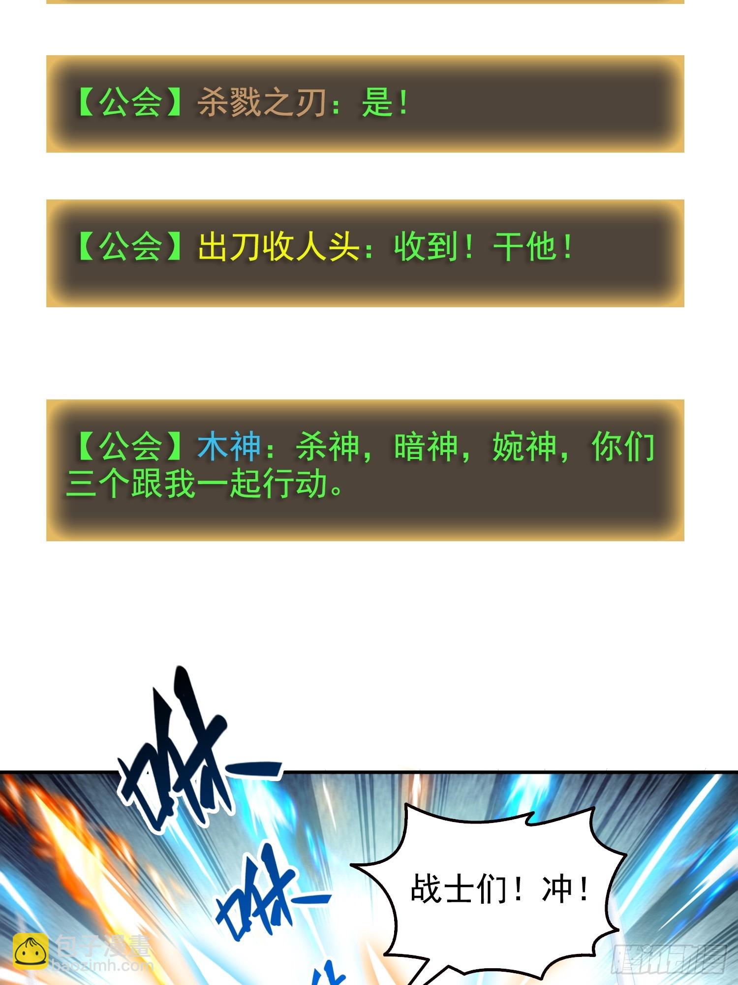 056猎杀时刻-第57话