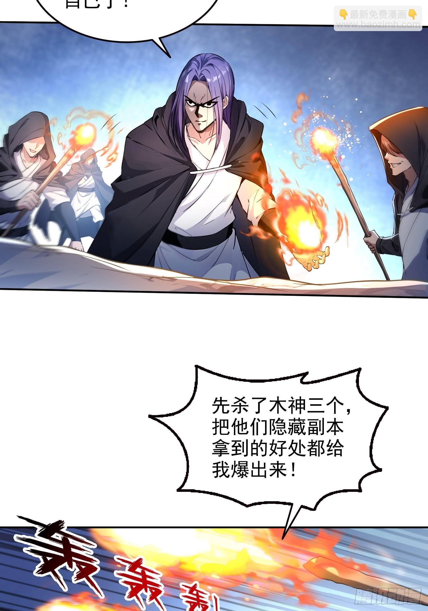 056猎杀时刻-第57话