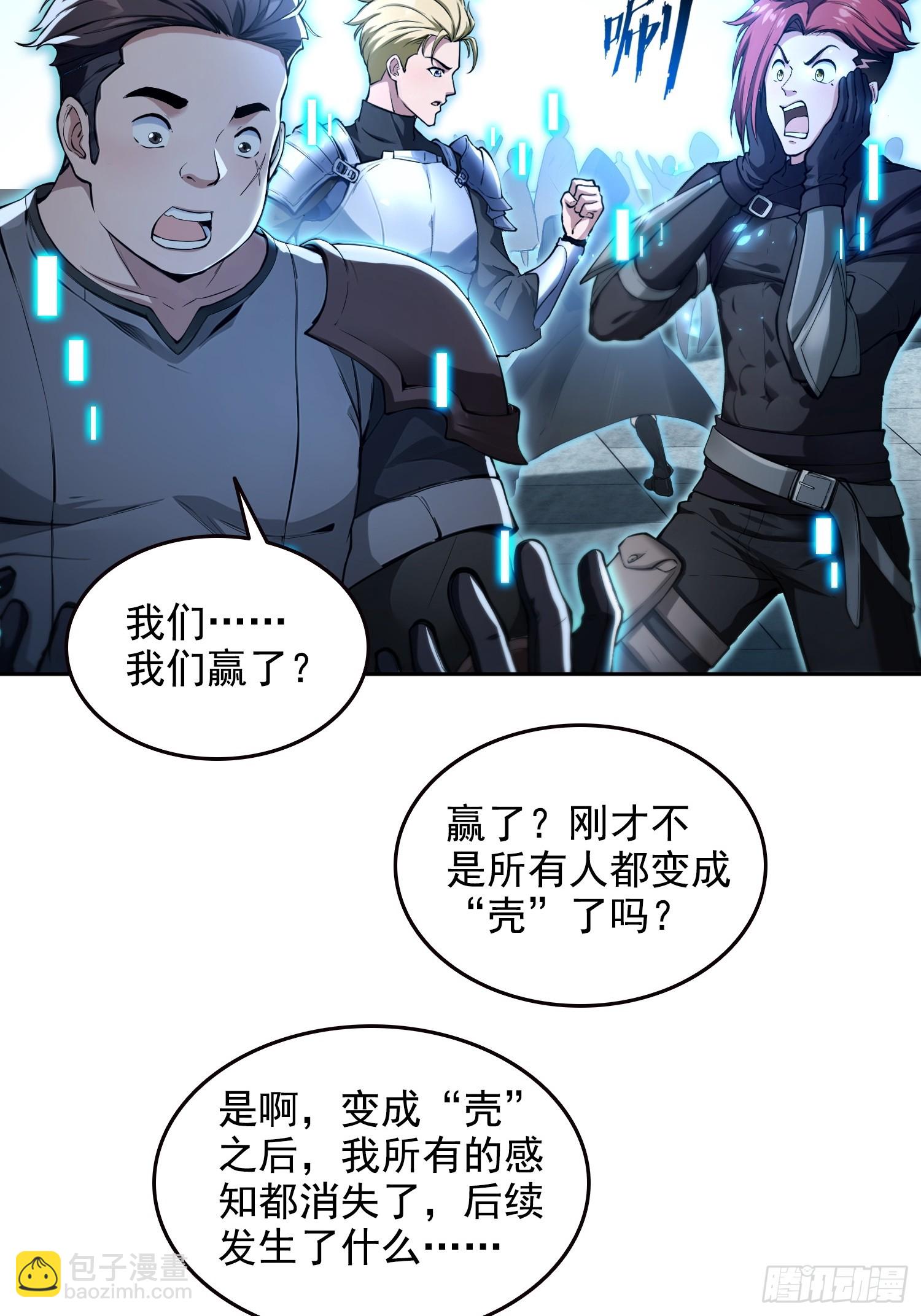 056猎杀时刻-第57话