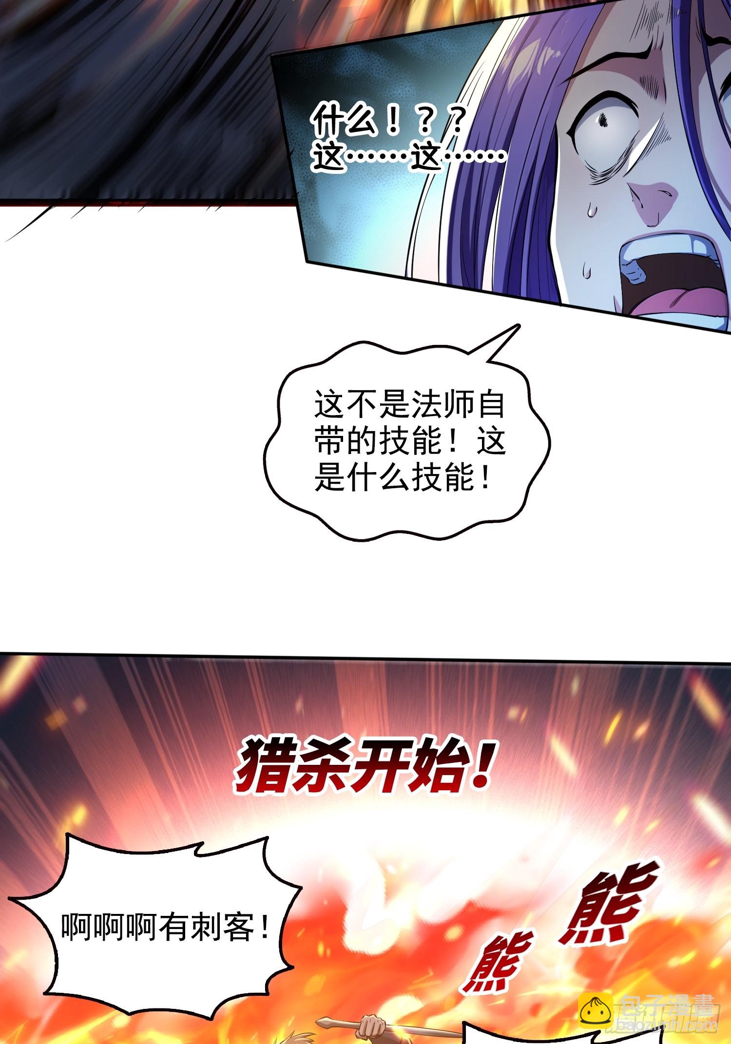 056猎杀时刻-第57话