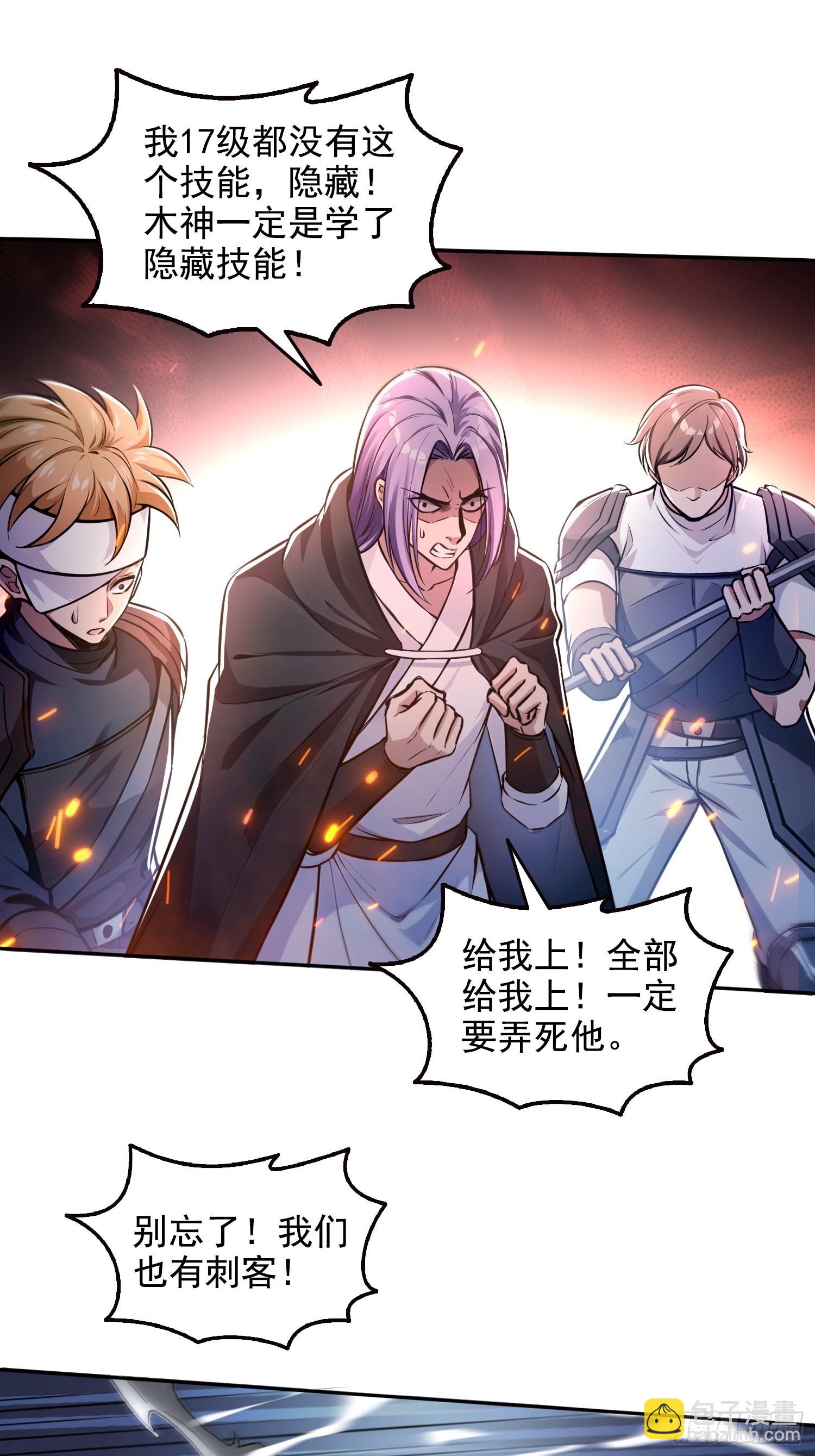 056猎杀时刻-第57话