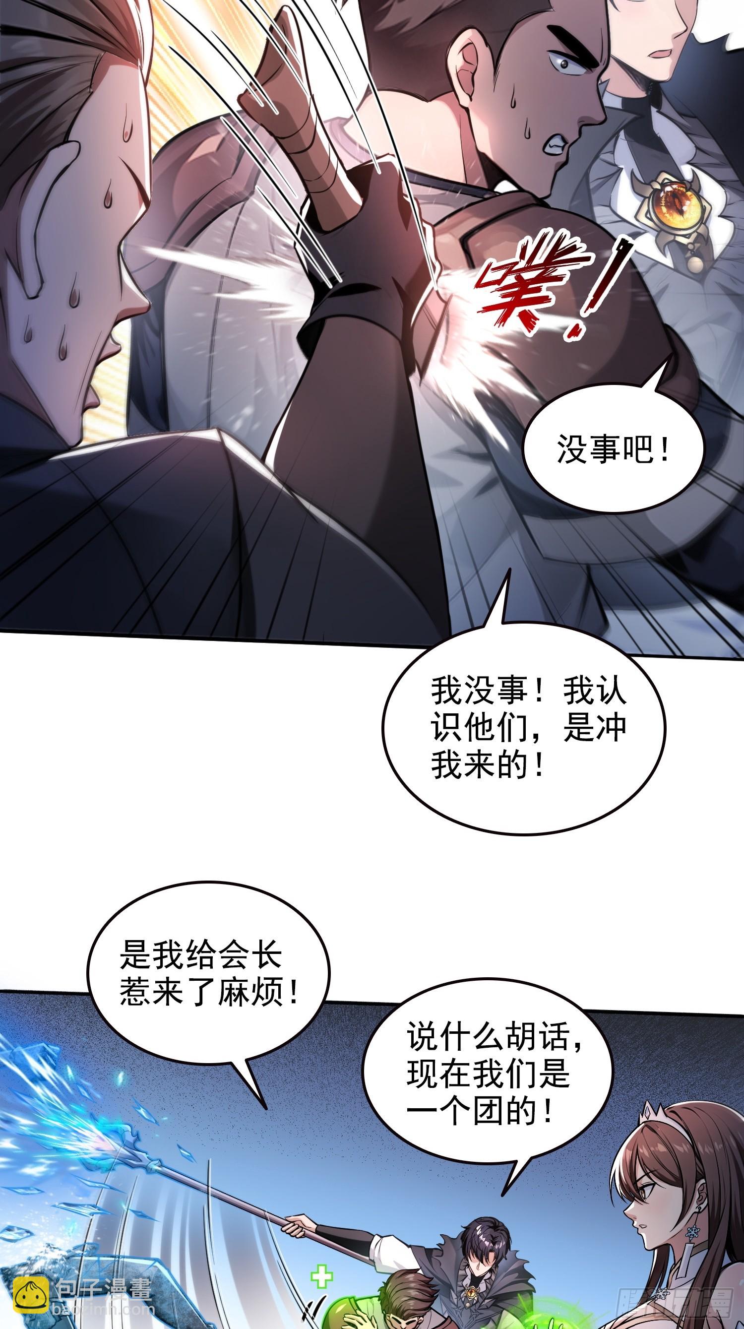 056猎杀时刻-第57话