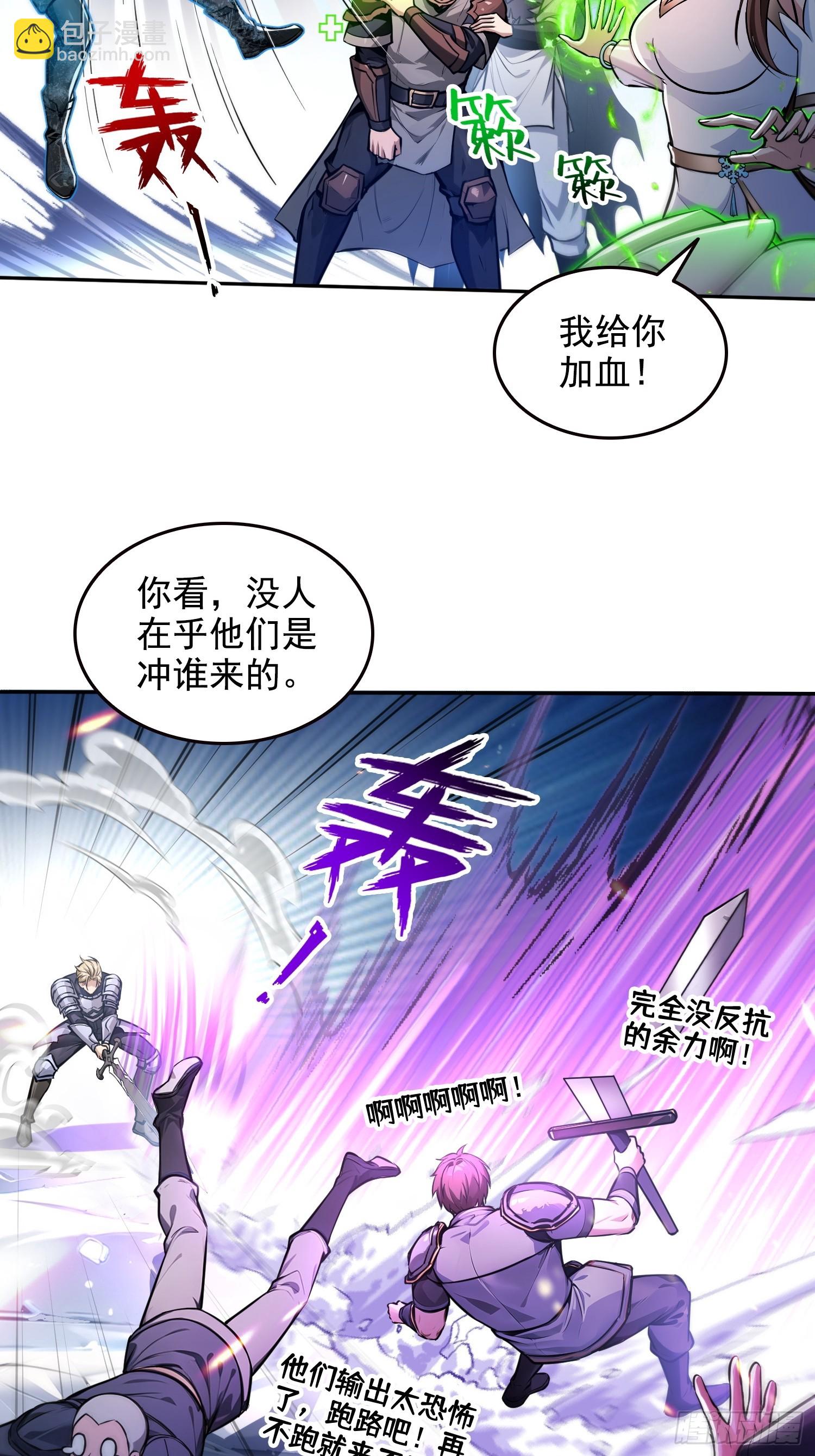 056猎杀时刻-第57话