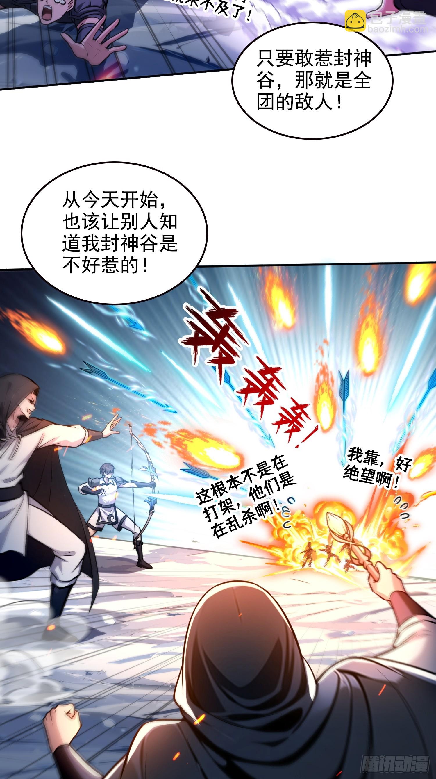 056猎杀时刻-第57话