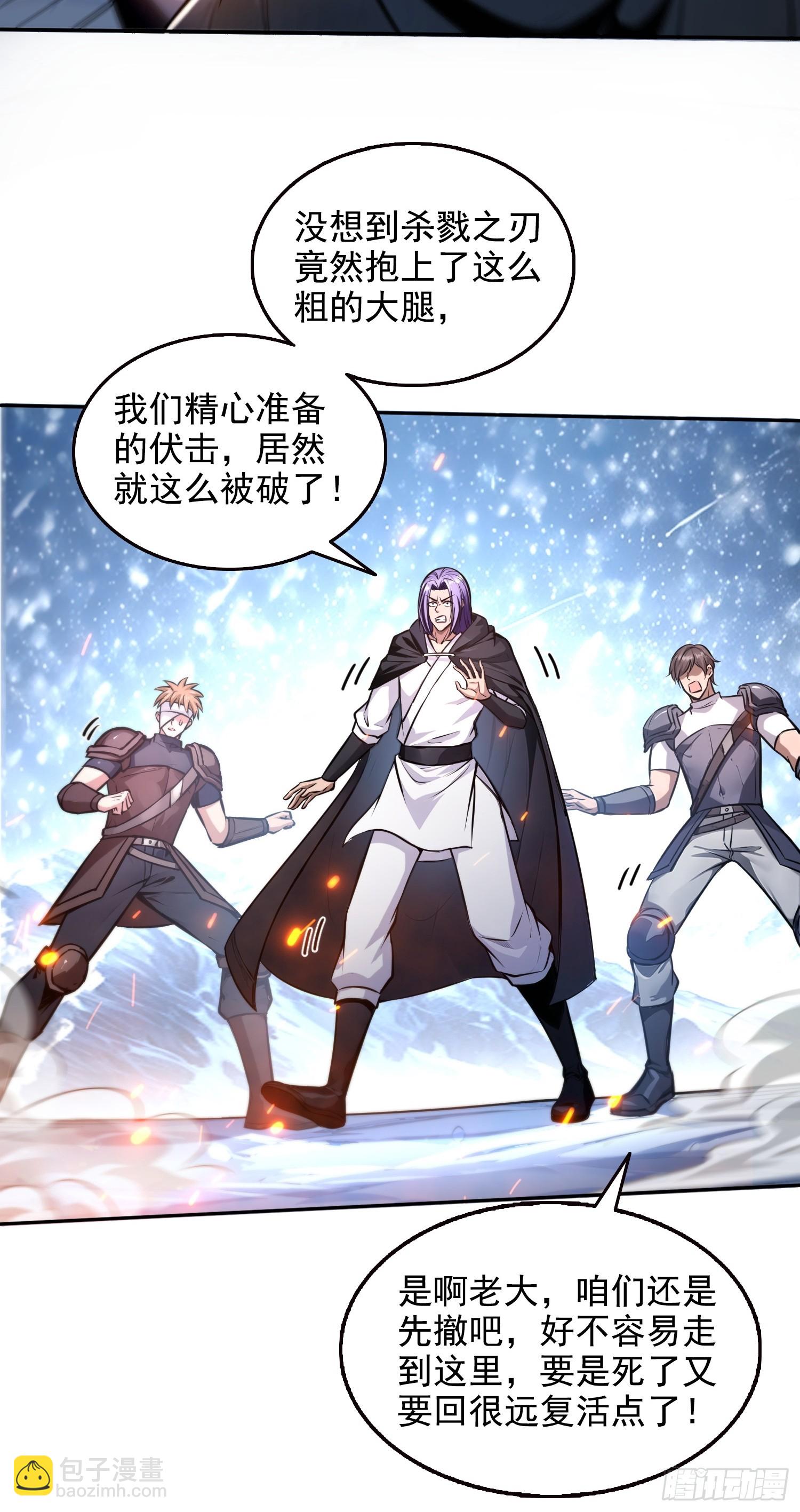 056猎杀时刻-第57话