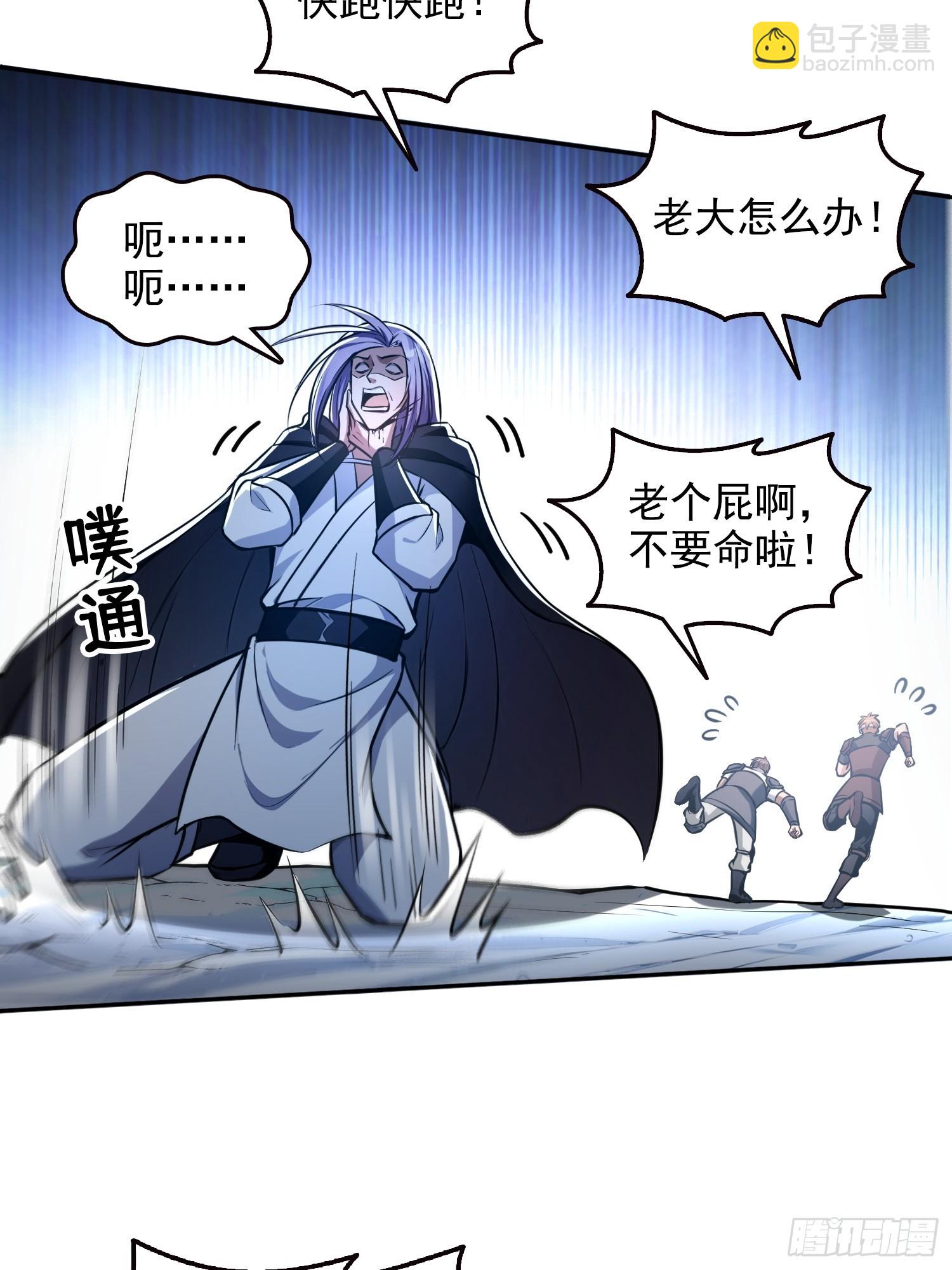 056猎杀时刻-第57话