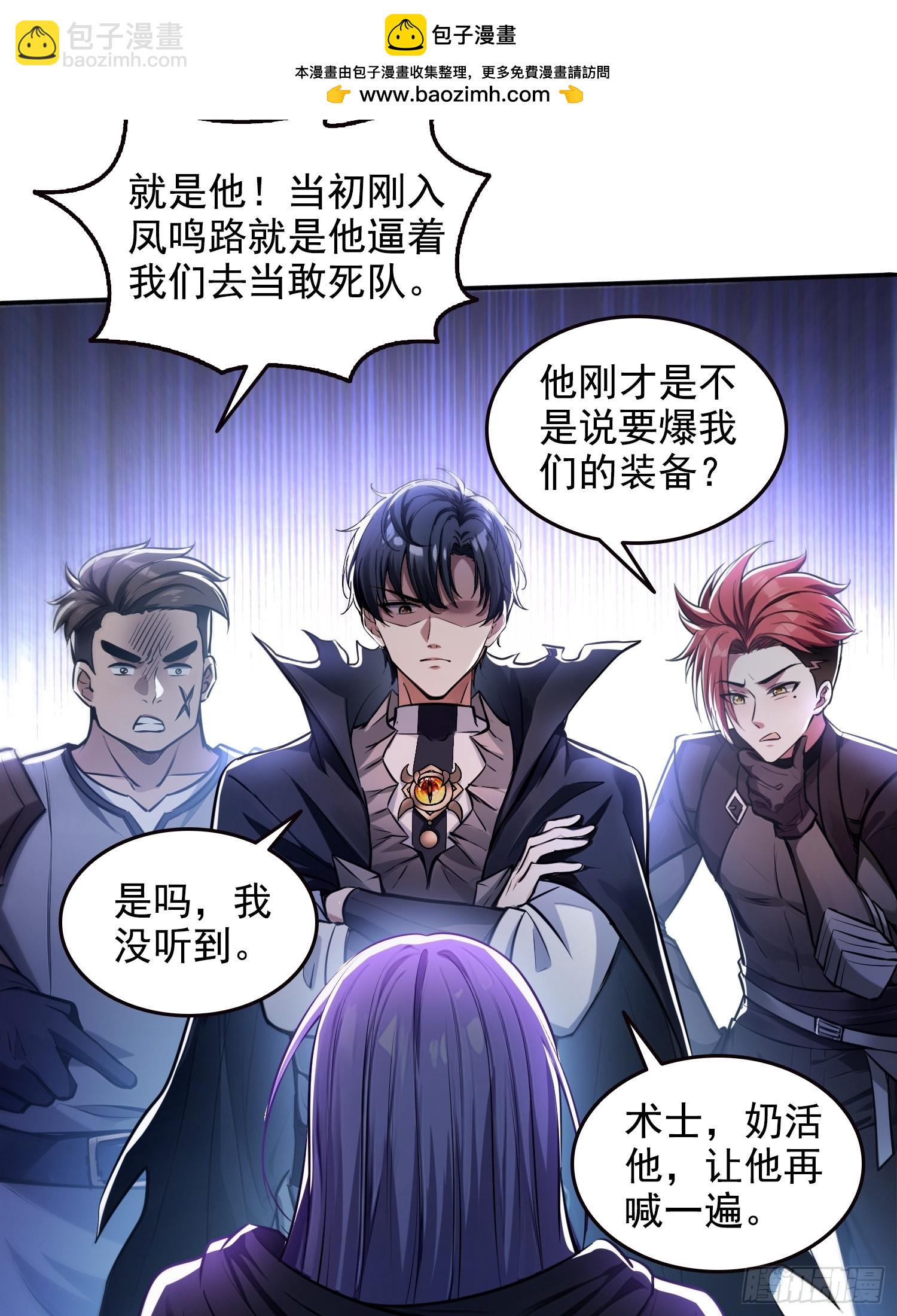 056猎杀时刻-第57话