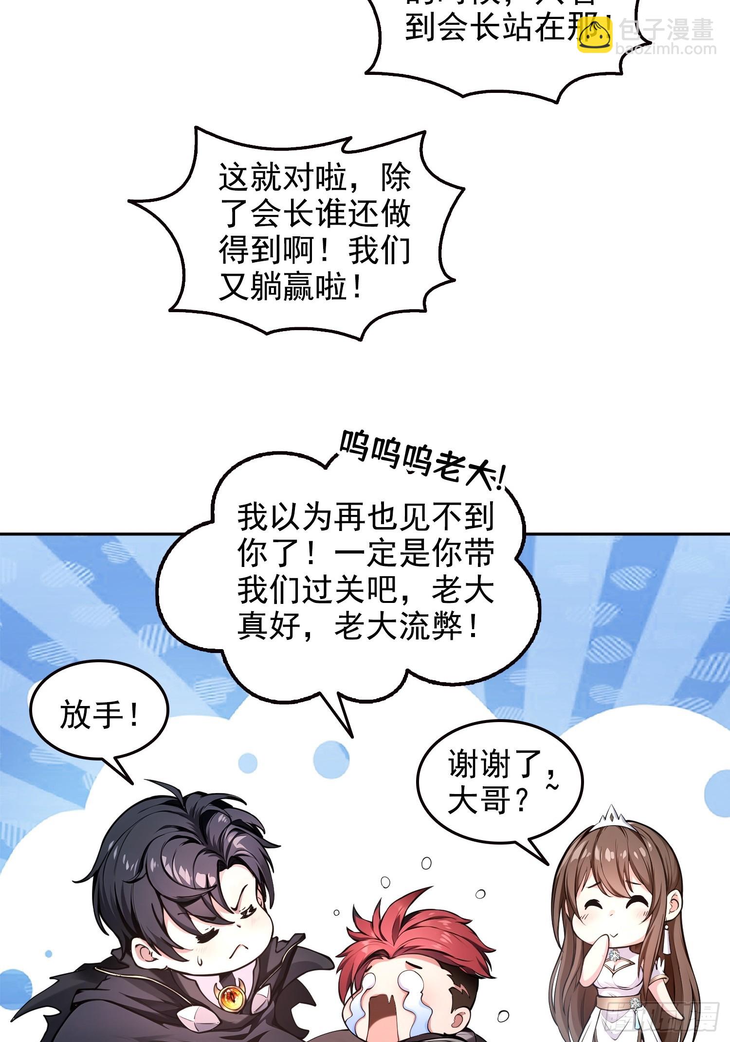 056猎杀时刻-第57话