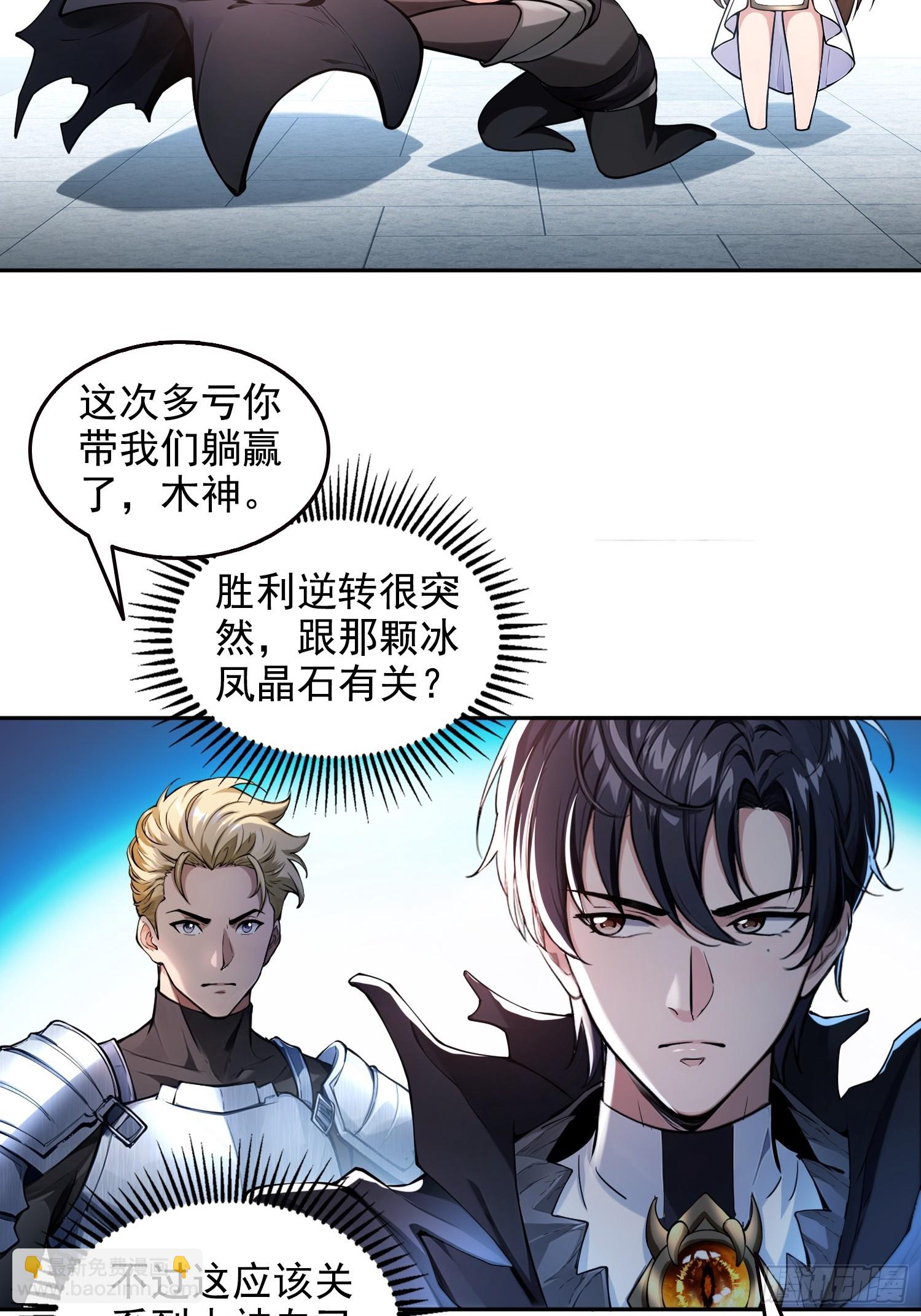 056猎杀时刻-第57话