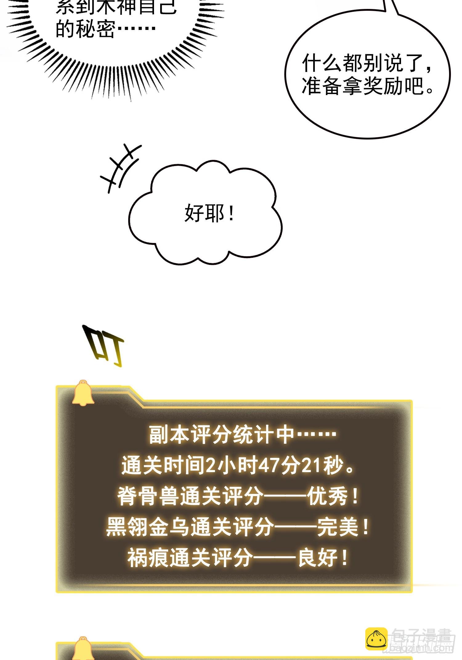 056猎杀时刻-第57话