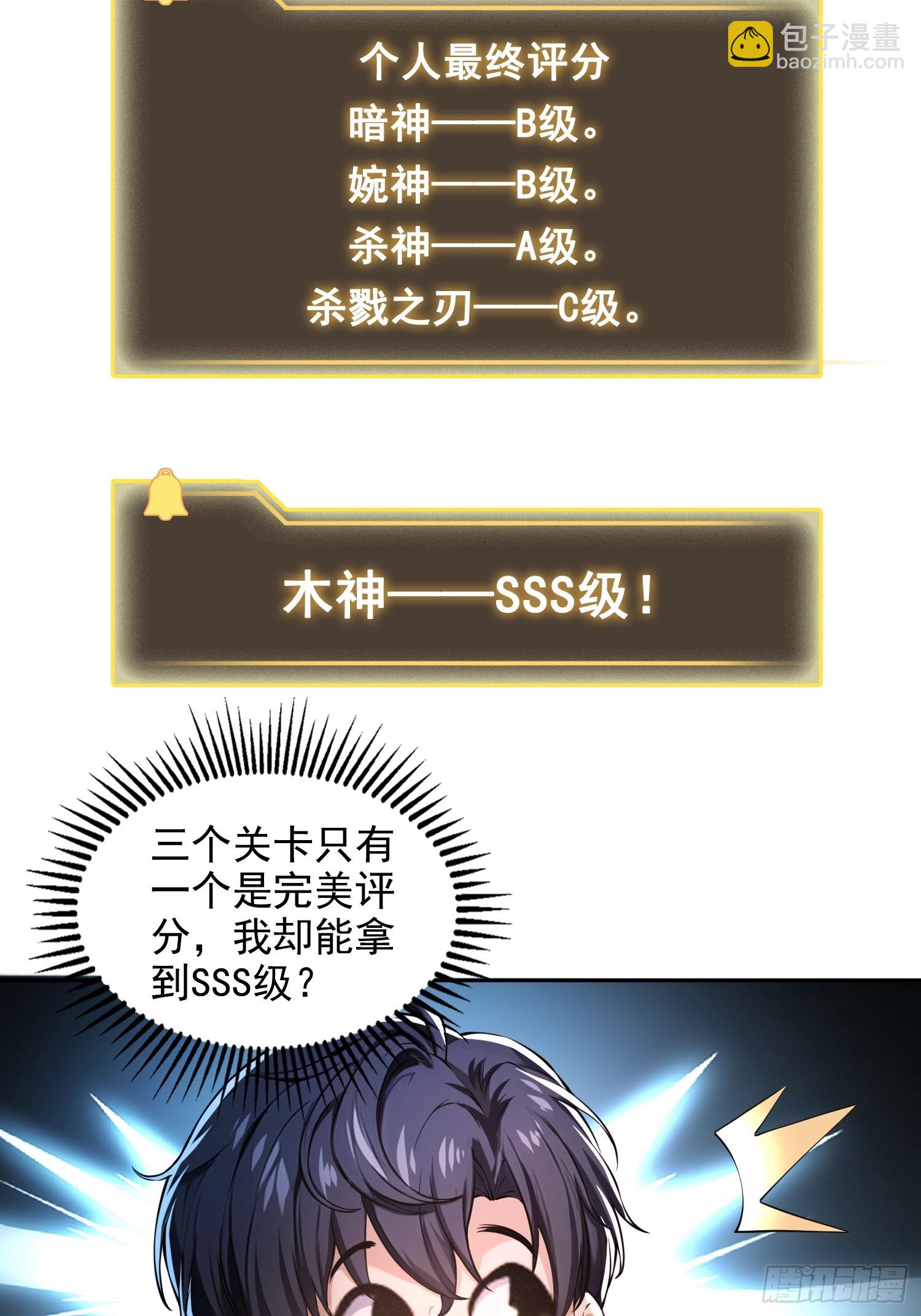 056猎杀时刻-第57话