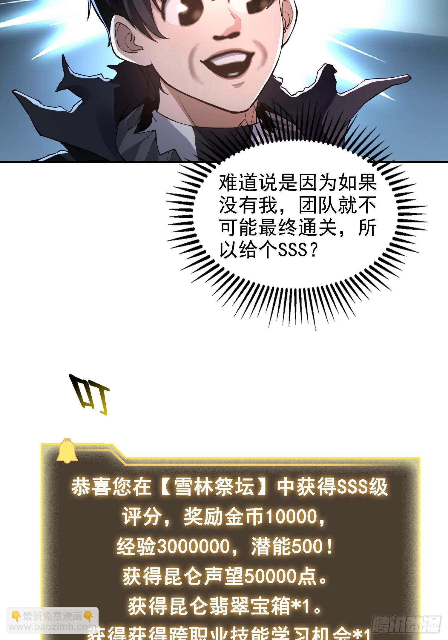 056猎杀时刻-第57话