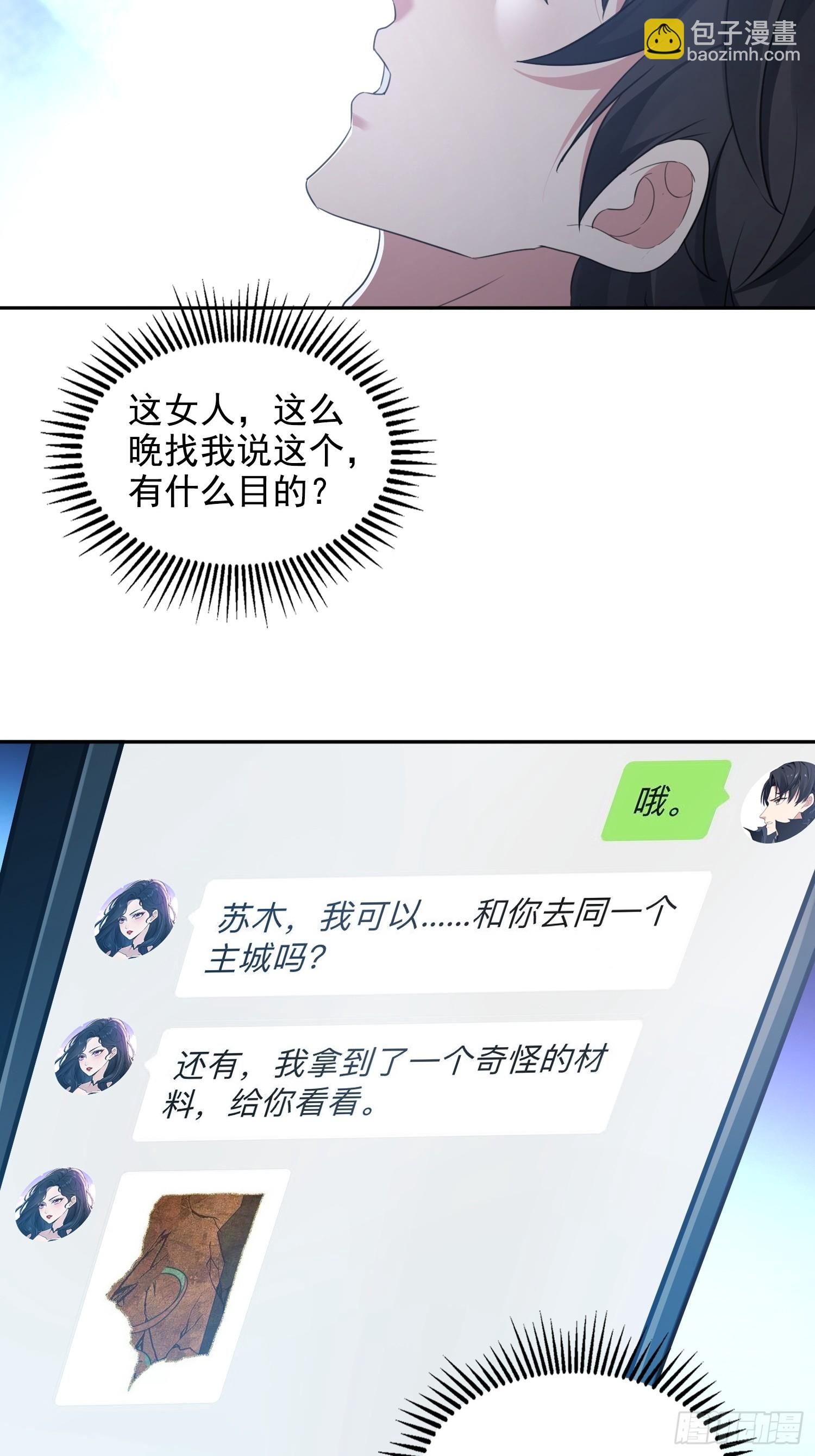 058青莽小队-第59话