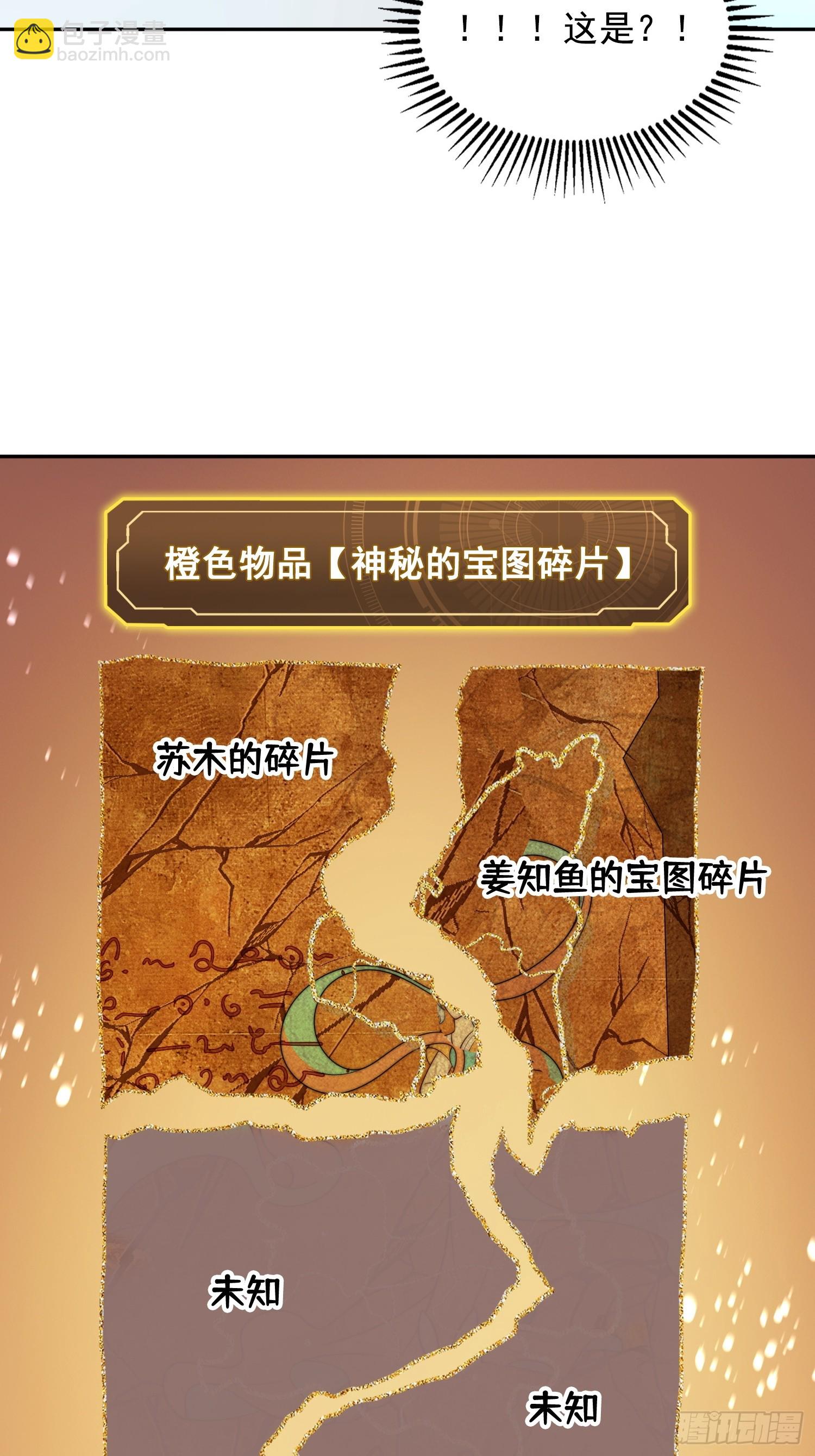 058青莽小队-第59话