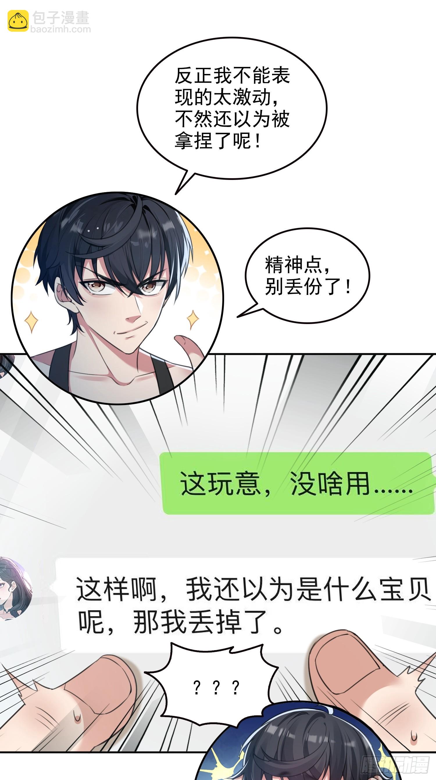 058青莽小队-第59话