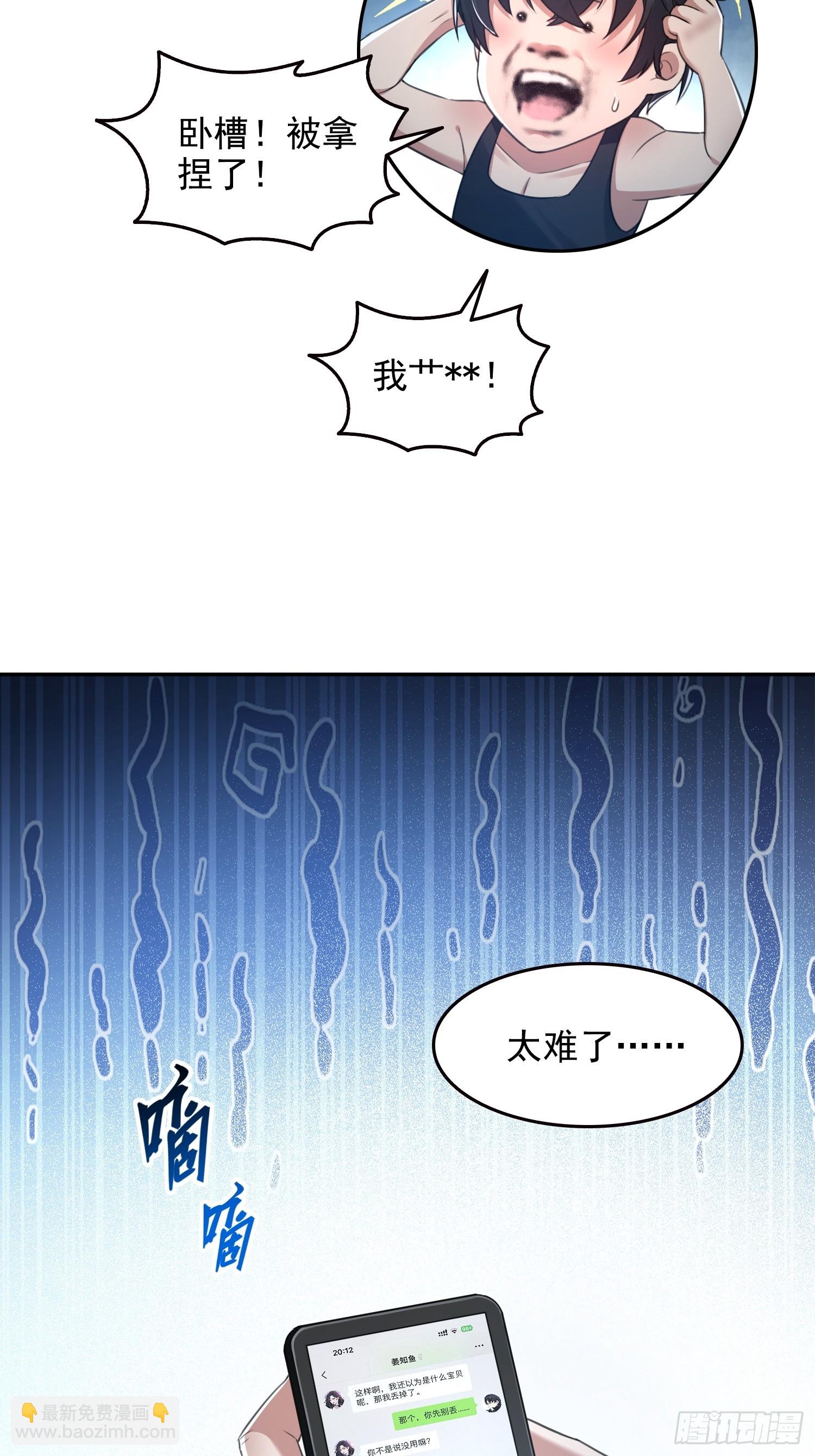 058青莽小队-第59话