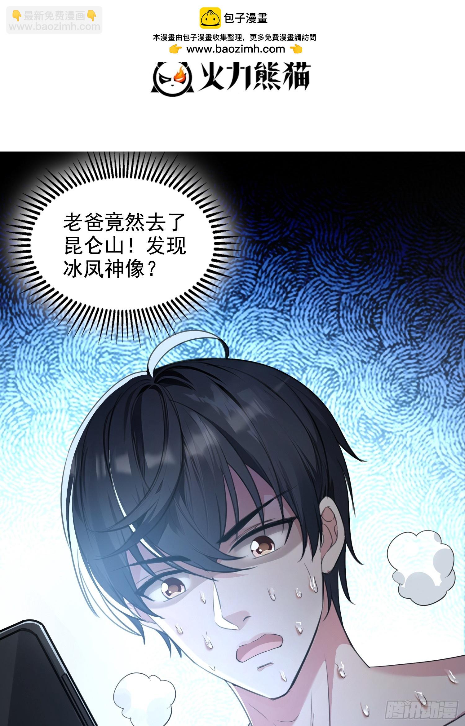 058青莽小队-第59话