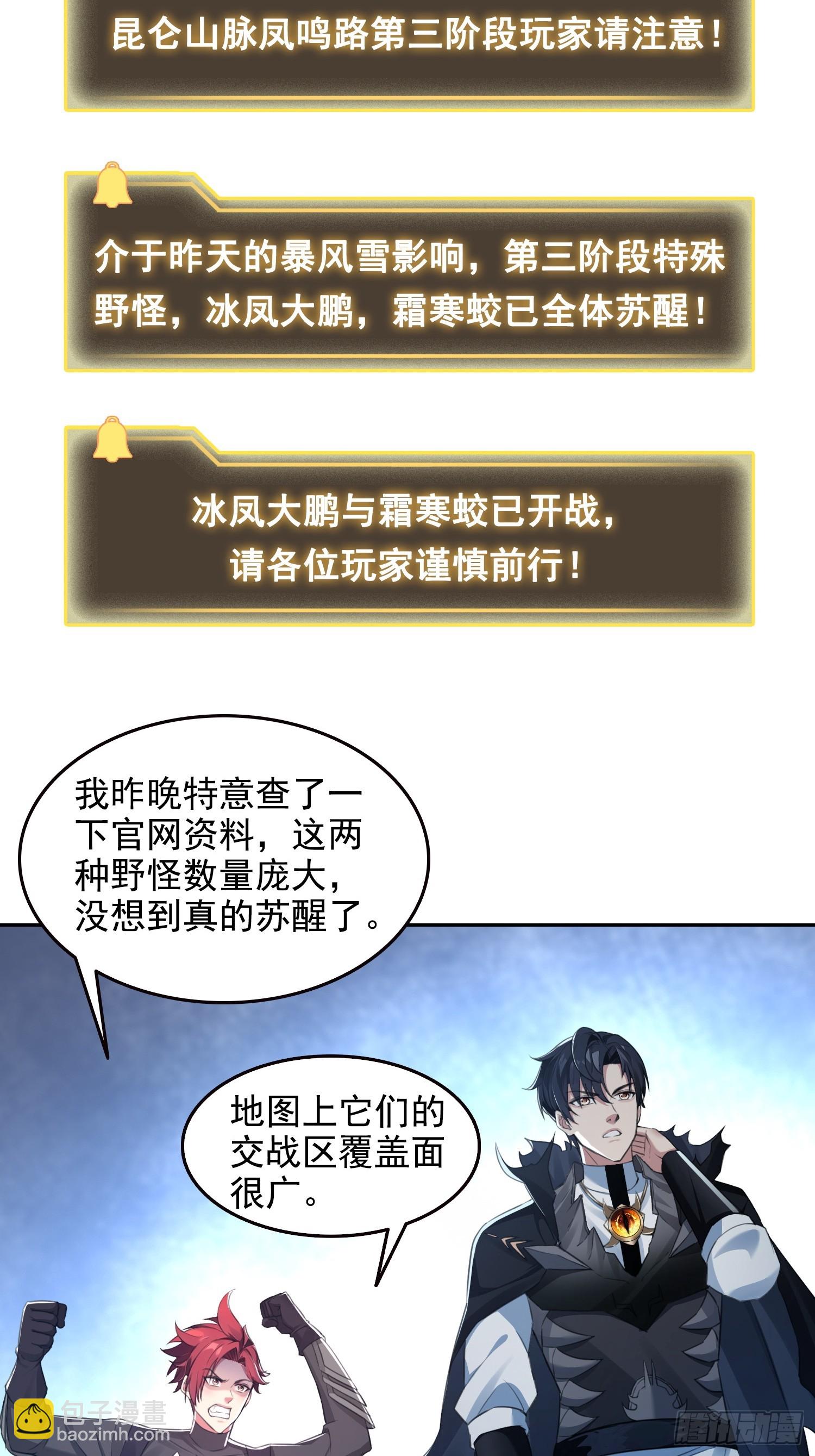 058青莽小队-第59话