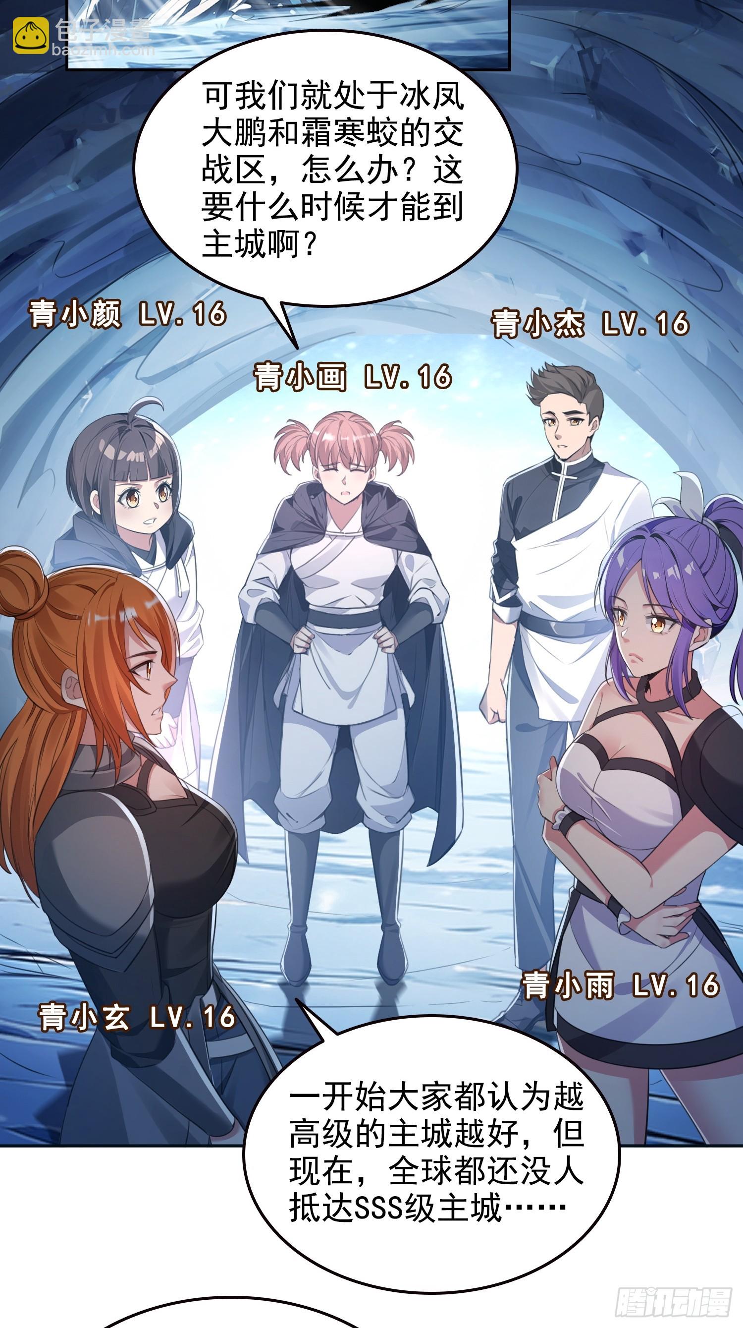 058青莽小队-第59话