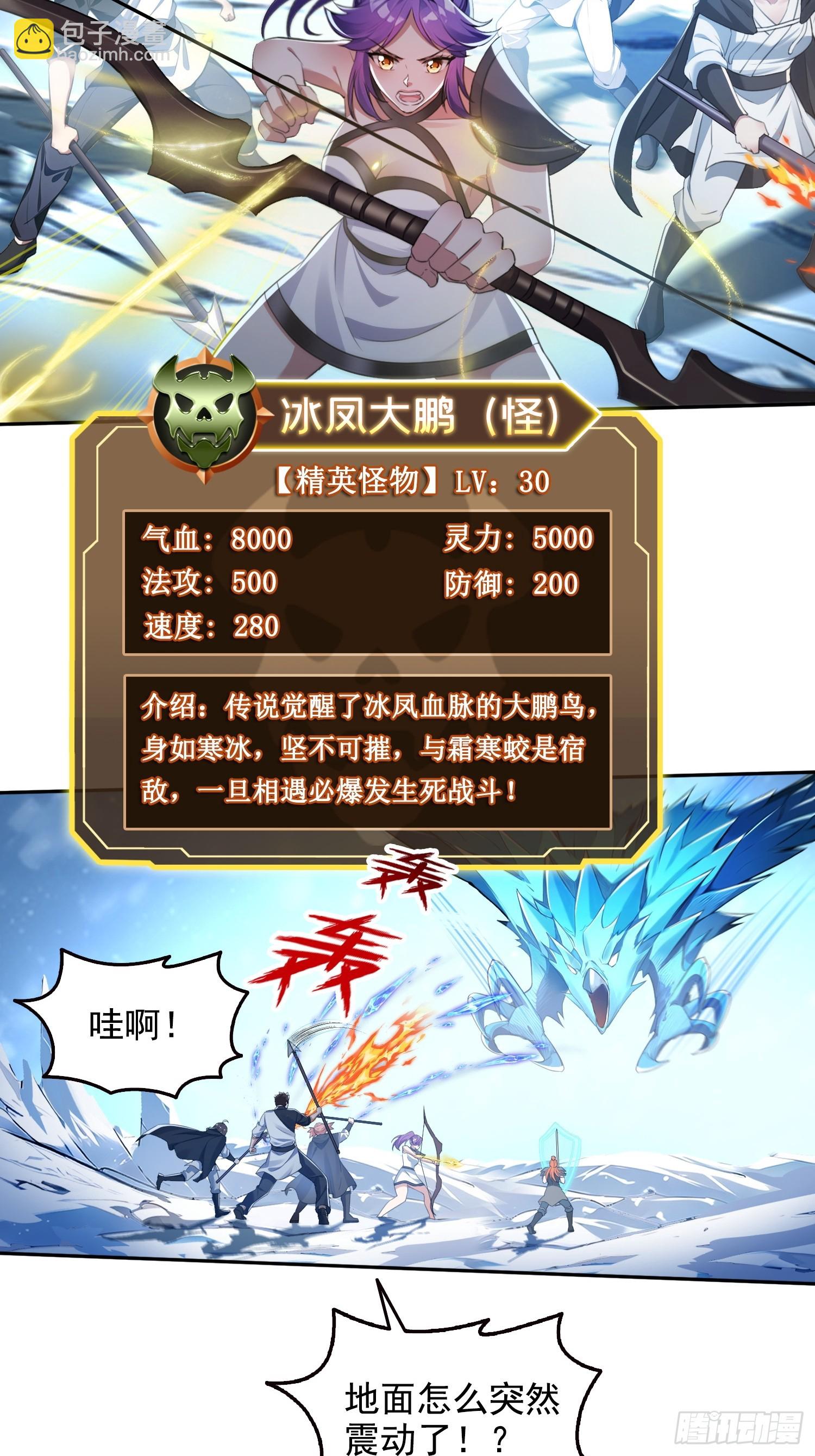 058青莽小队-第59话