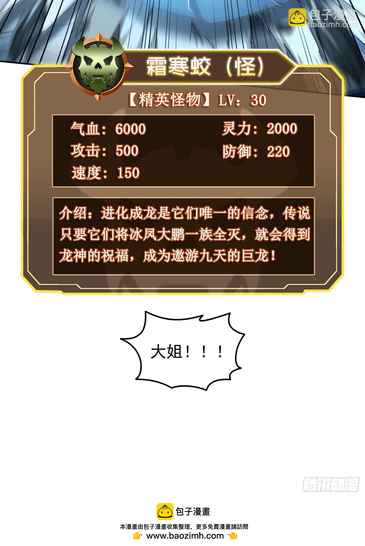 058青莽小队-第59话