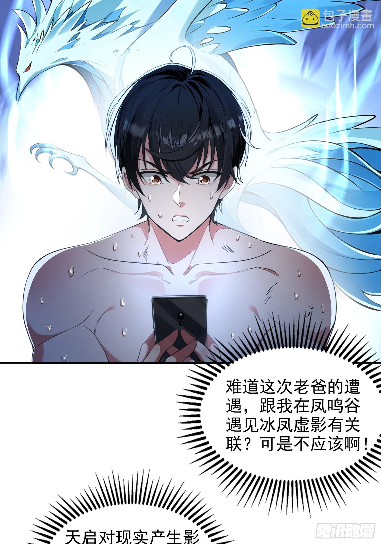 058青莽小队-第59话