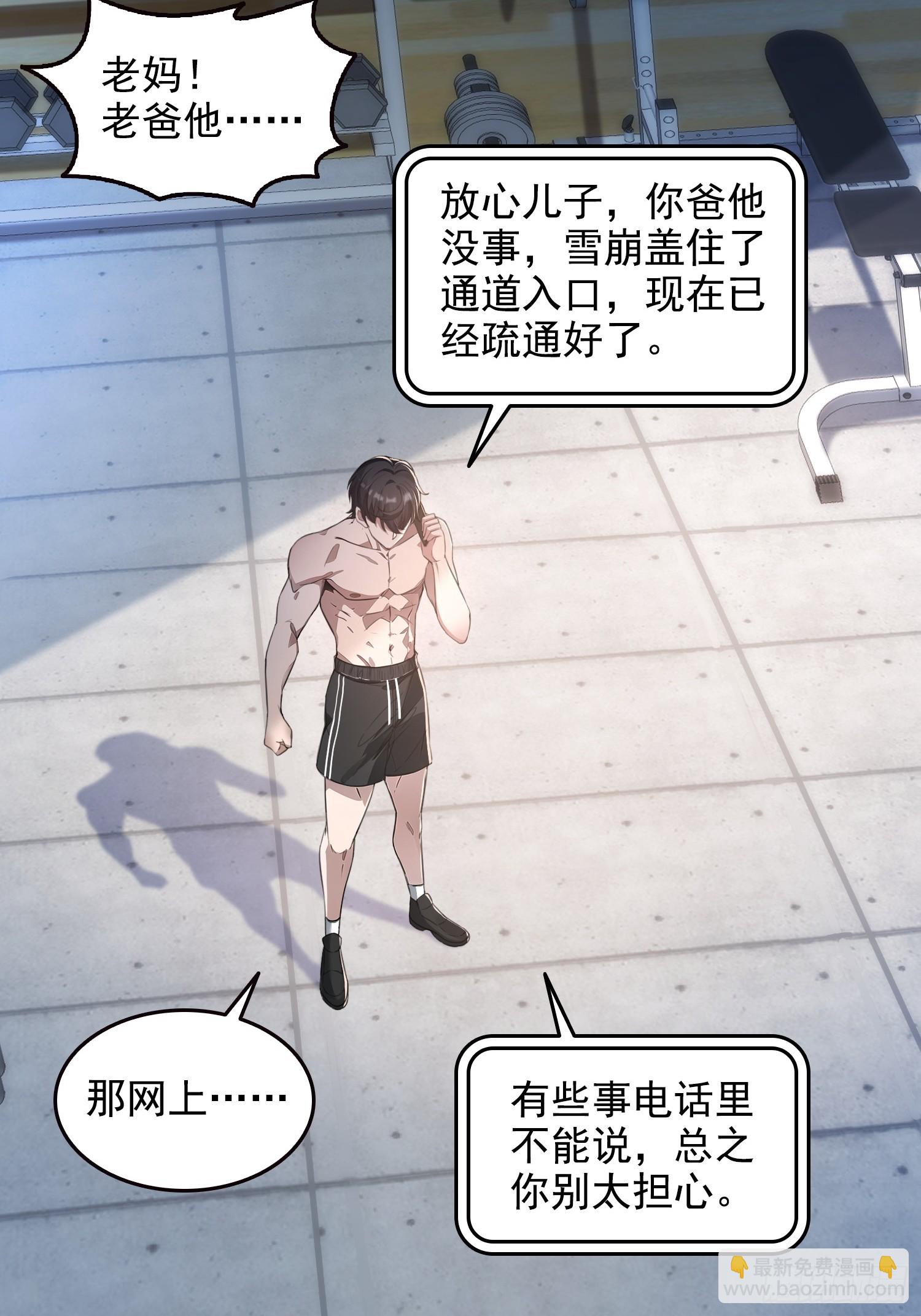 058青莽小队-第59话