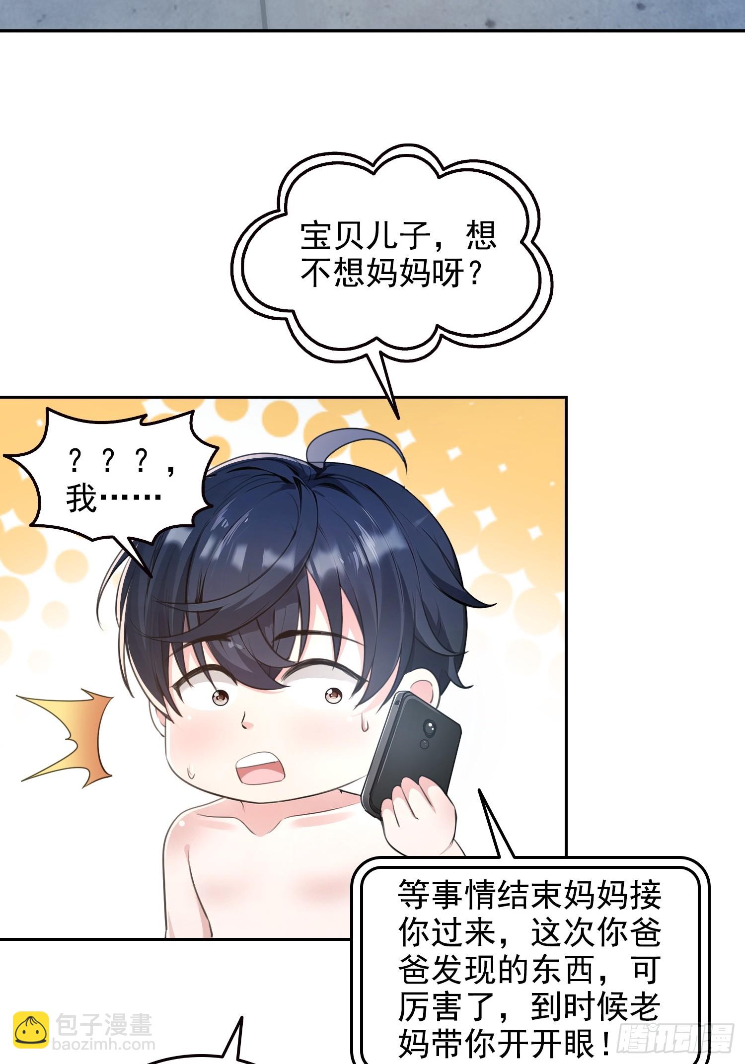 058青莽小队-第59话