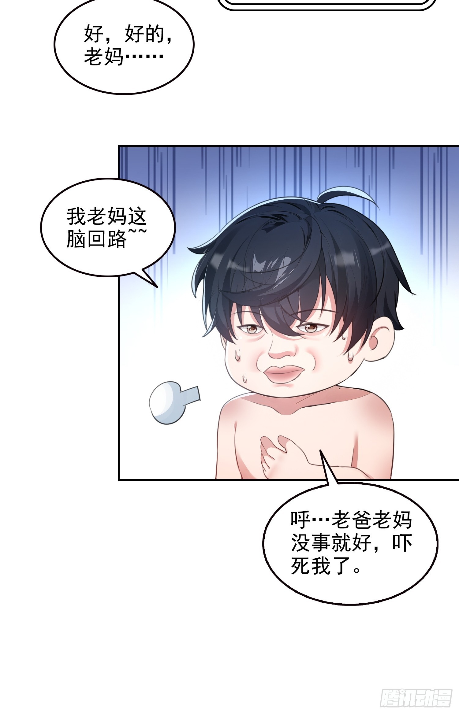 058青莽小队-第59话