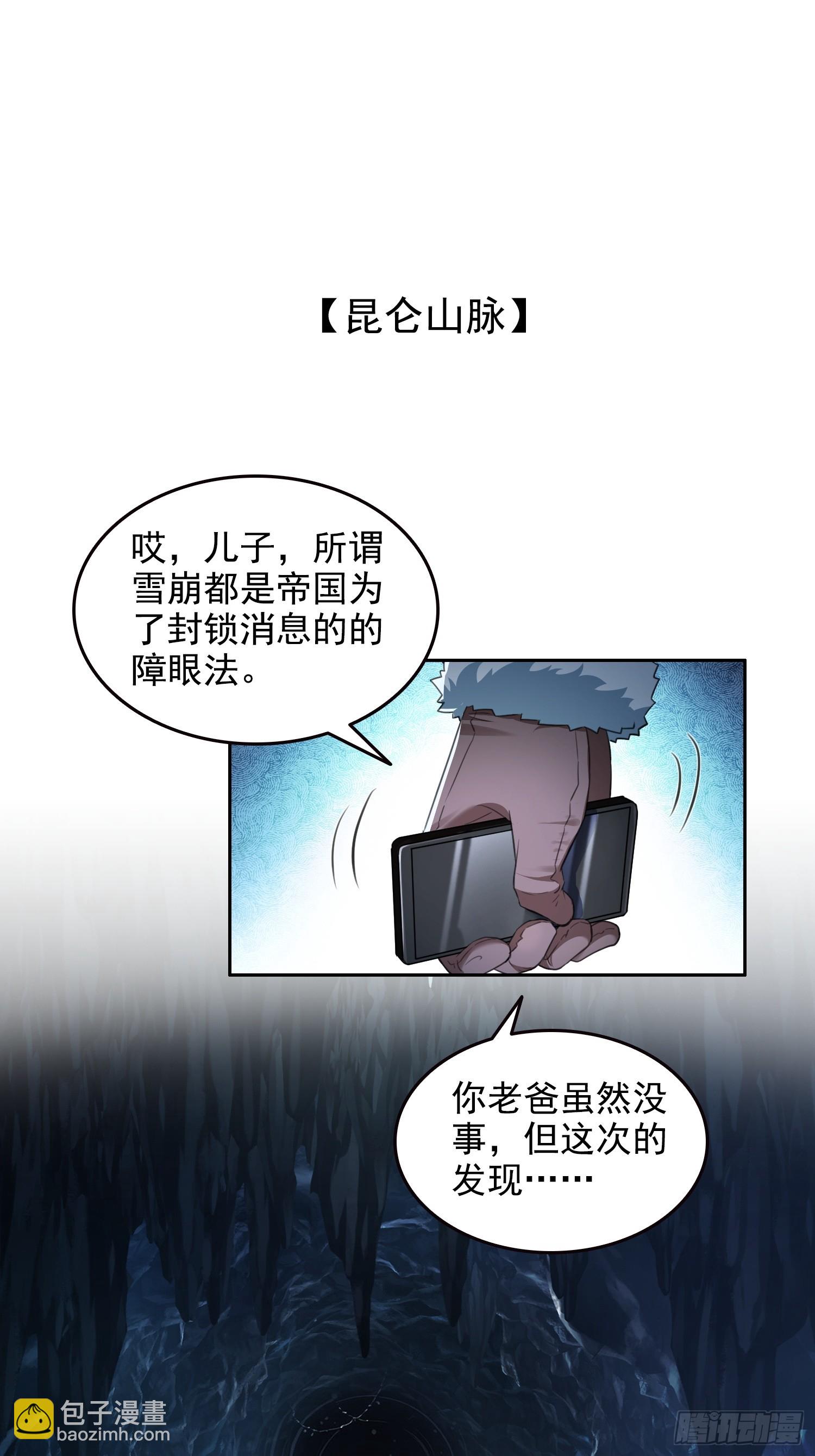 058青莽小队-第59话