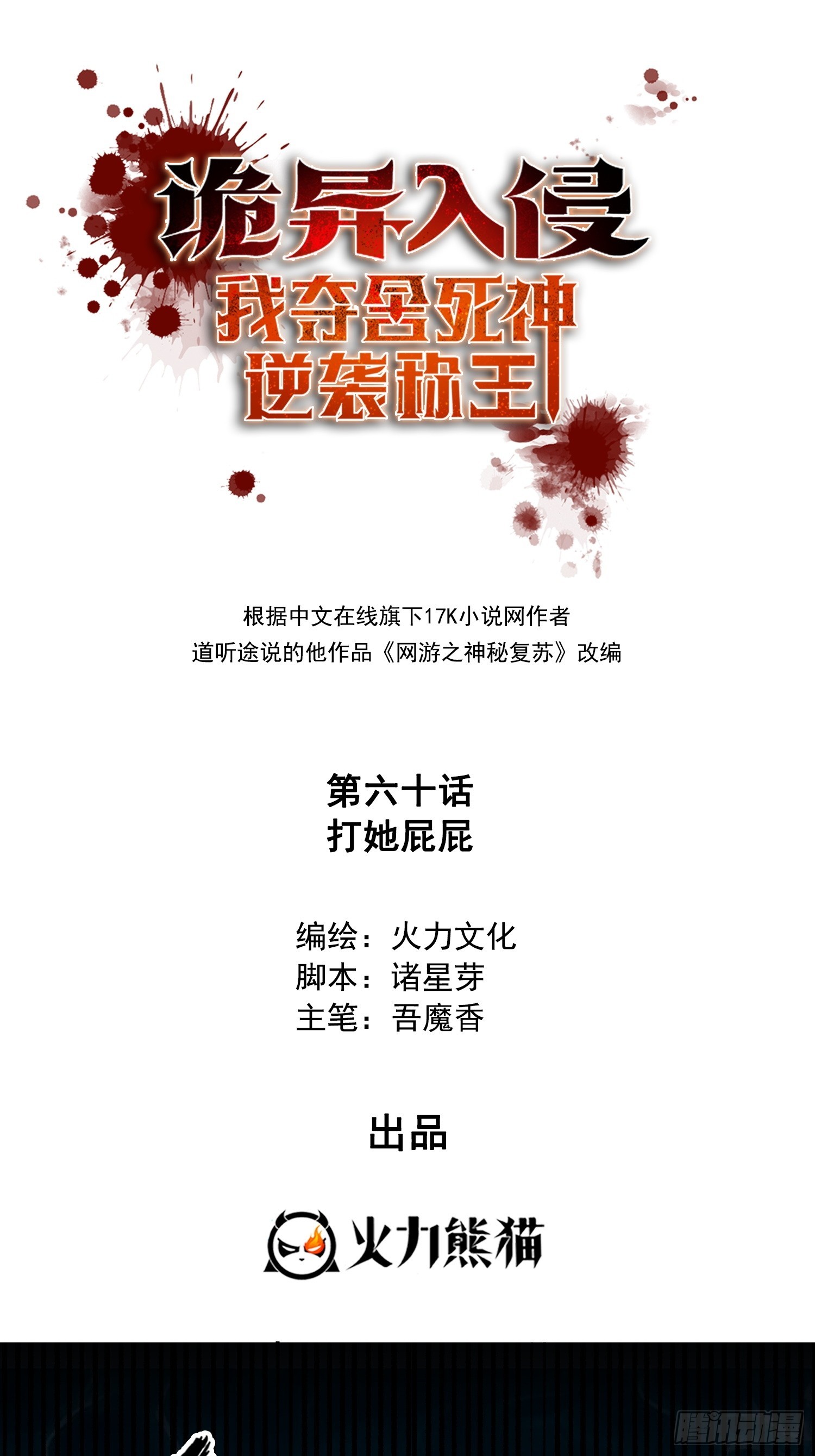 060打她屁屁-第61话