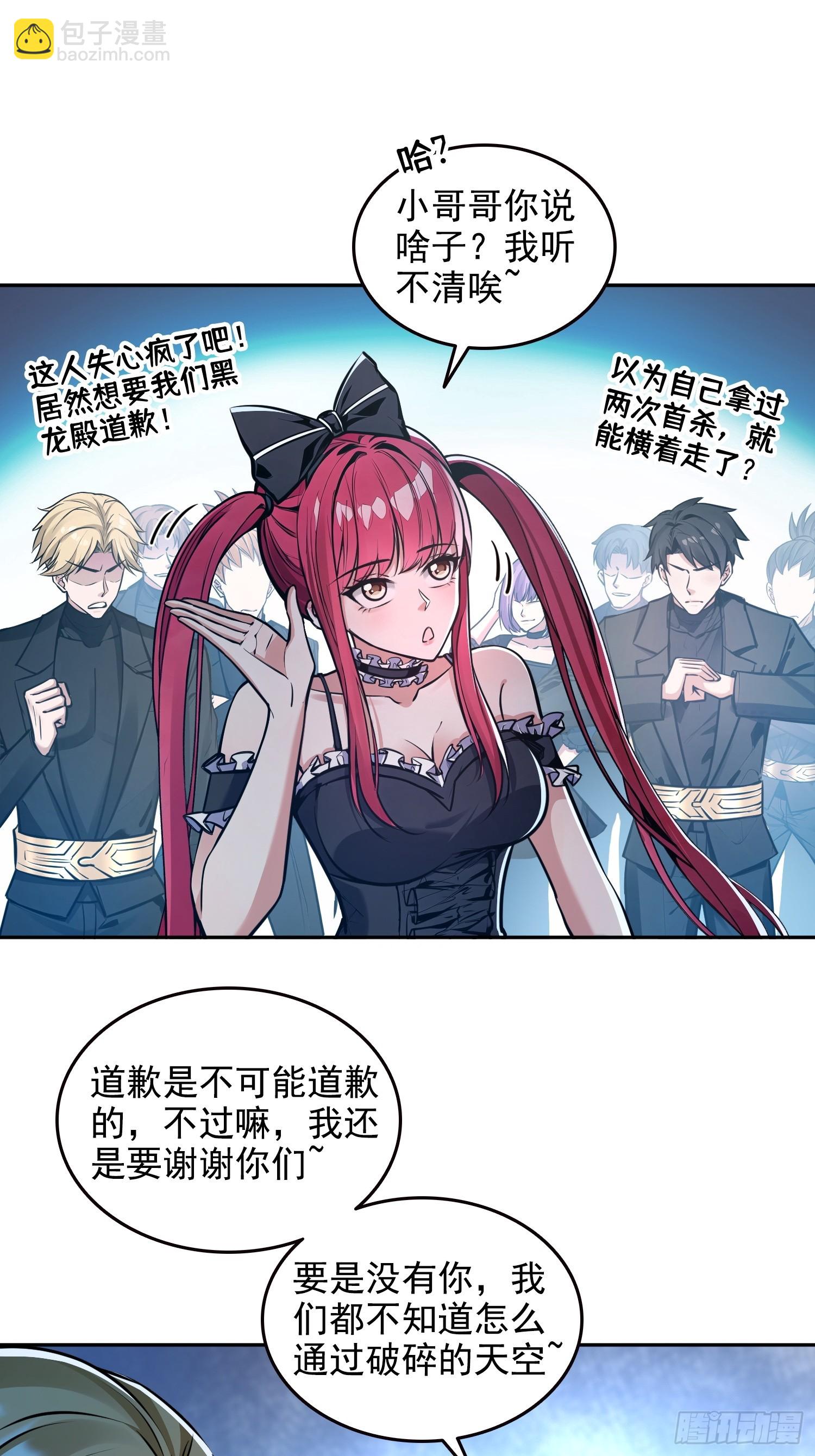 060打她屁屁-第61话