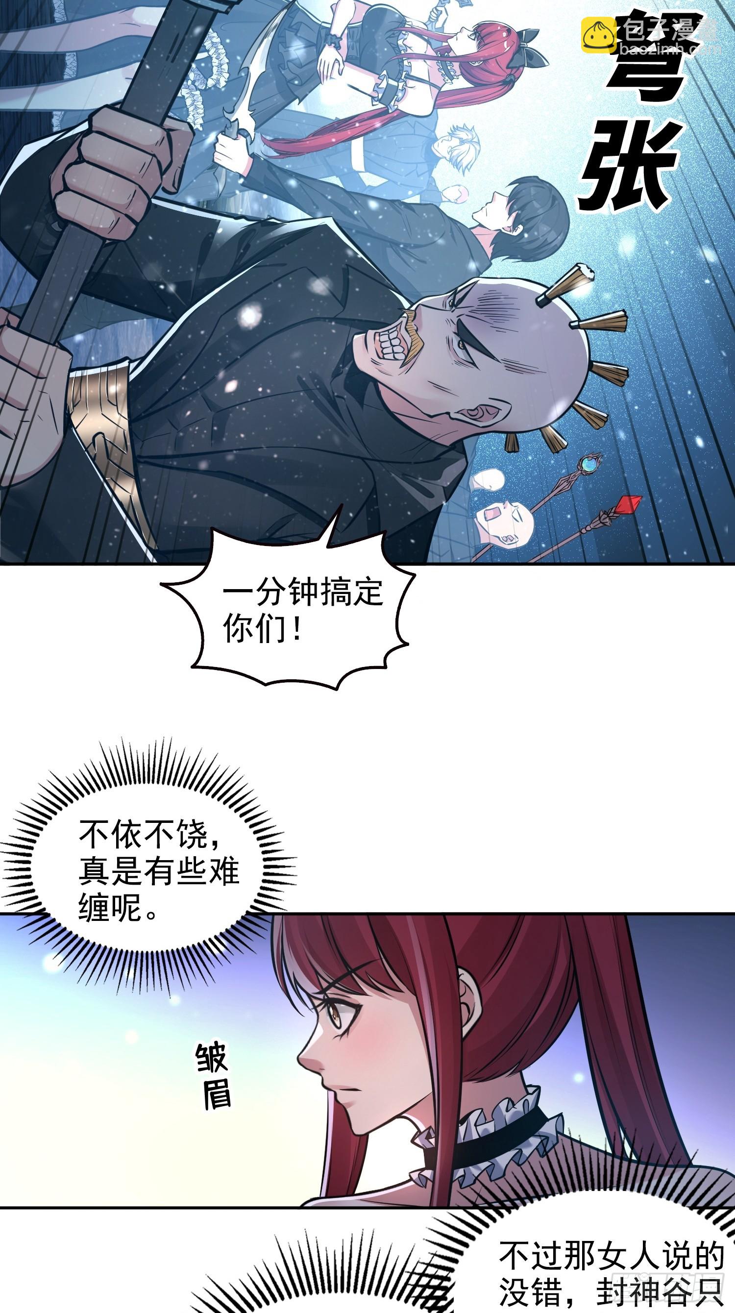 060打她屁屁-第61话