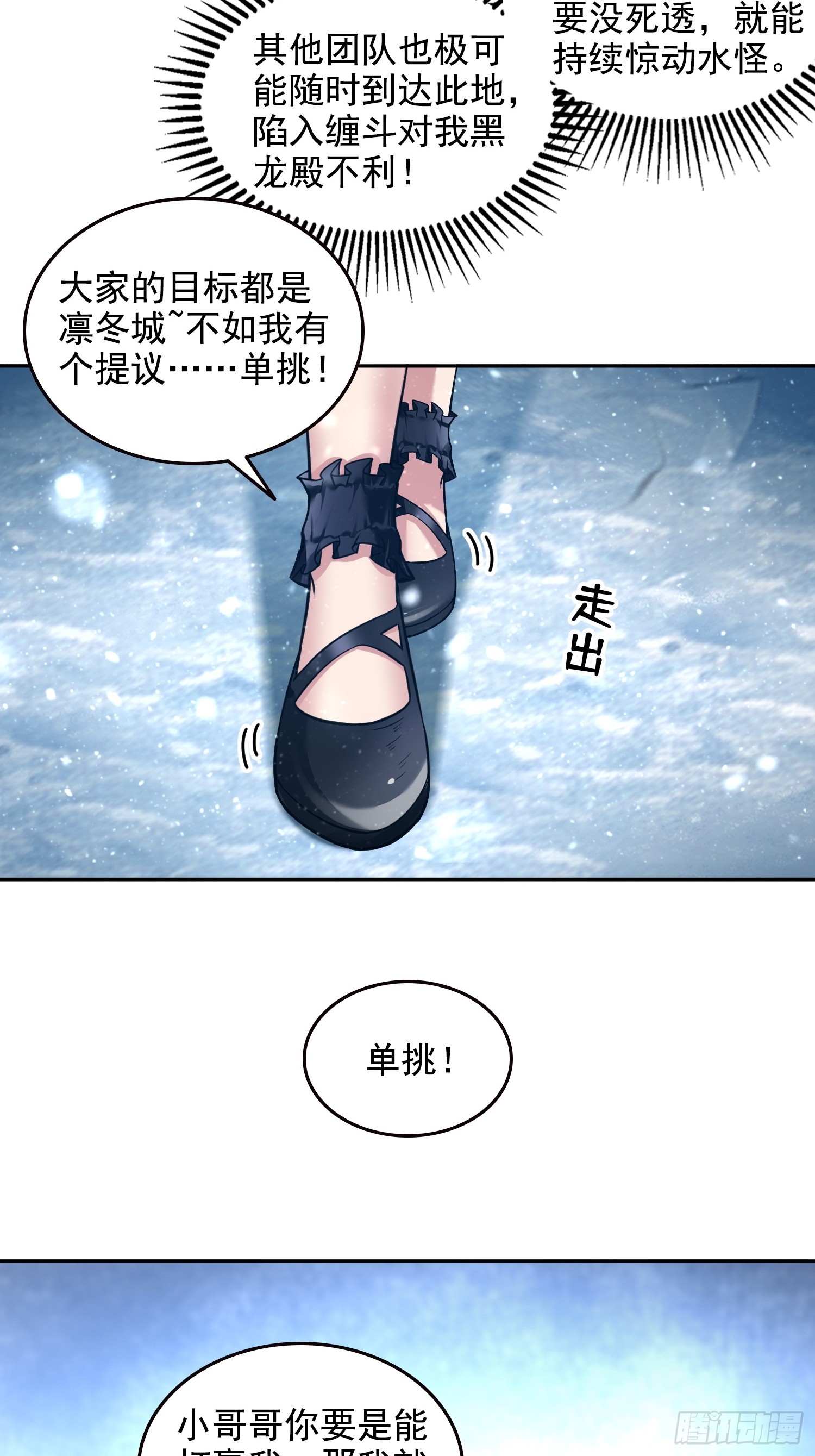 060打她屁屁-第61话