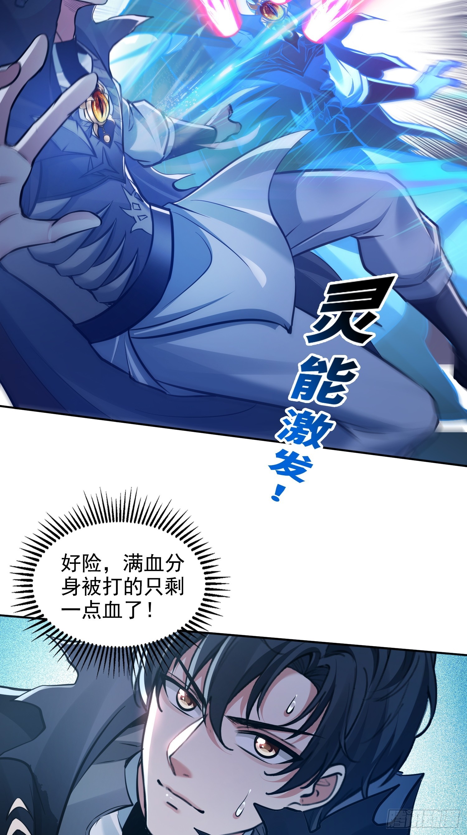 060打她屁屁-第61话