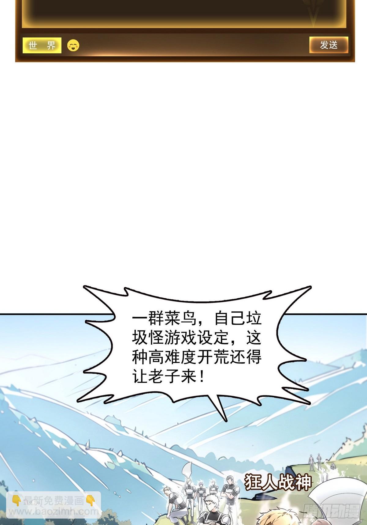 006神秘的&ldquo;鱼目&rdquo;-第7话